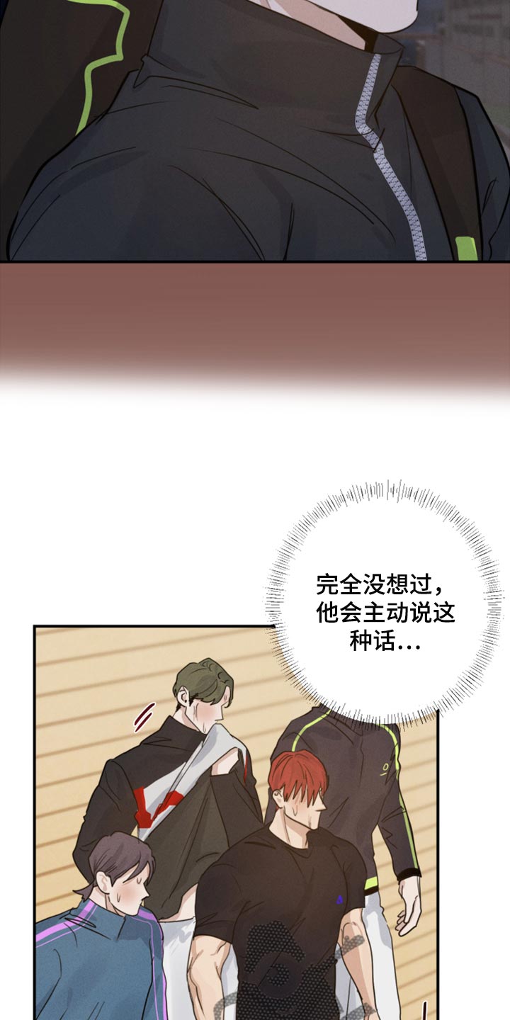 不想醒的梦代表什么漫画,第19章：避免尴尬2图