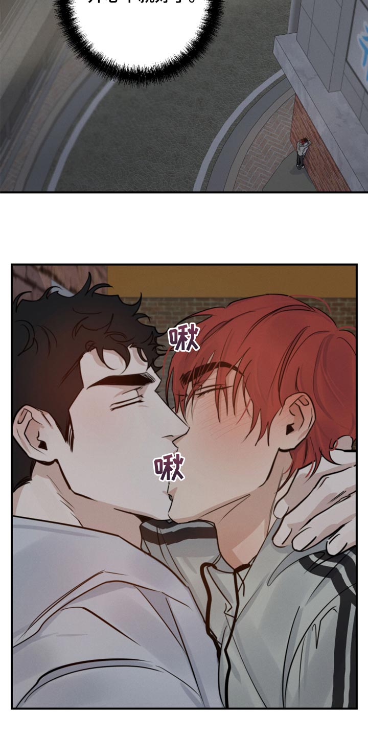 不愿醒的梦是什么意思漫画,第39章：不顾一切2图