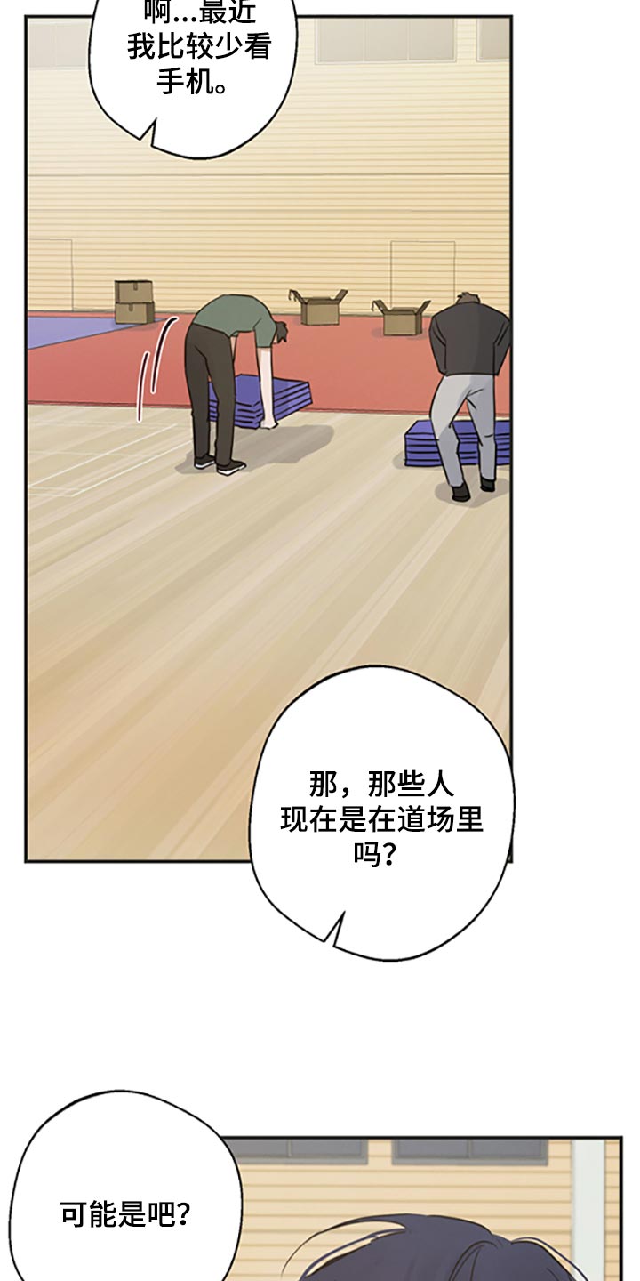 不想醒的梦漫画叫什么名漫画,第31章：否认2图