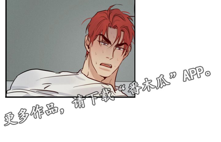 不想醒的梦更新到第几章了漫画,第39章：不顾一切2图