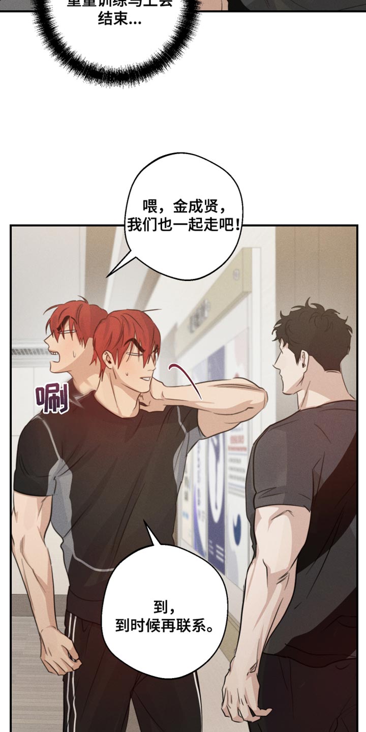 不想醒的梦漫画免费下拉式漫画,第64章：头晕2图