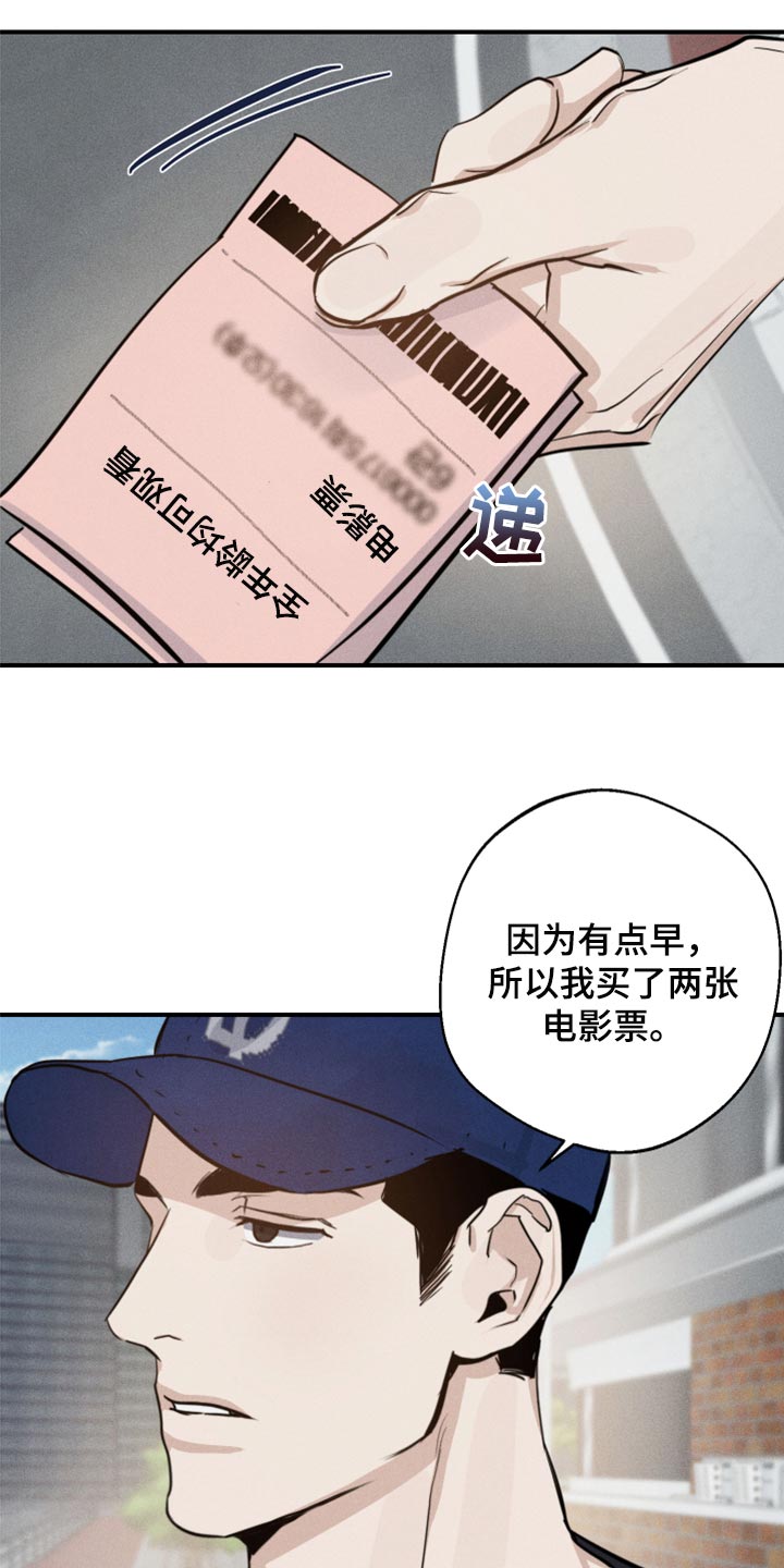 不想醒的梦漫画图片漫画,第23章：看电影2图