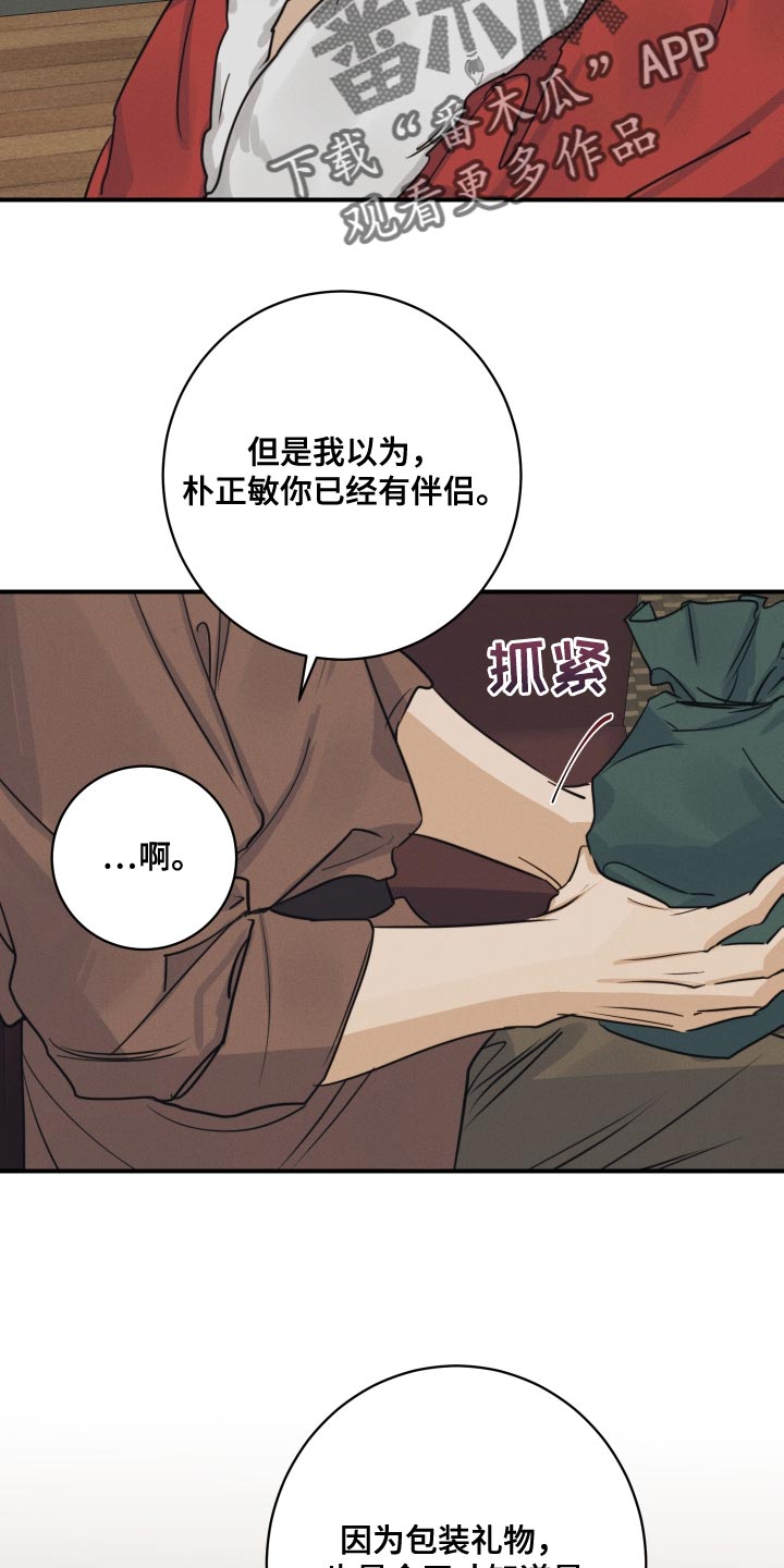 不想回家的女人原唱漫画,第55章：【番外】顶级的圣诞节1图