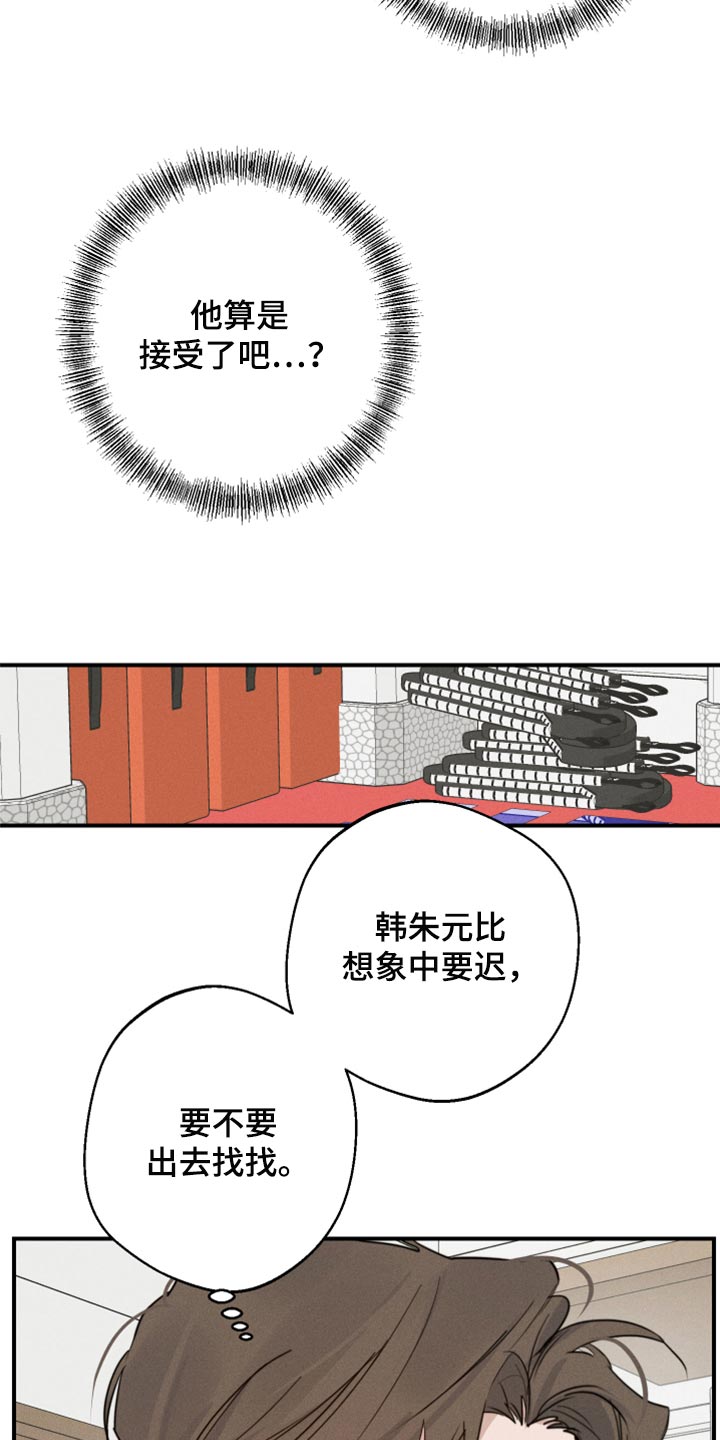 不想醒的梦韩语怎么说漫画,第35章：交往2图