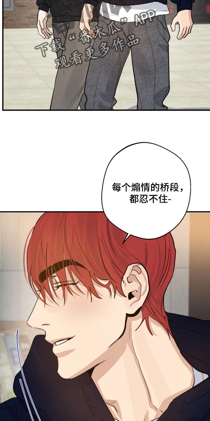 不想上班漫画,第24章：酒醉2图