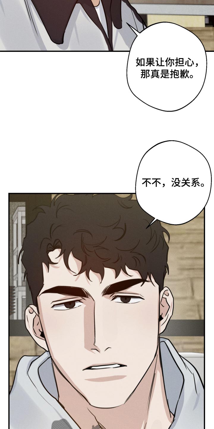 不想醒的梦漫画,第36章：抱抱你1图