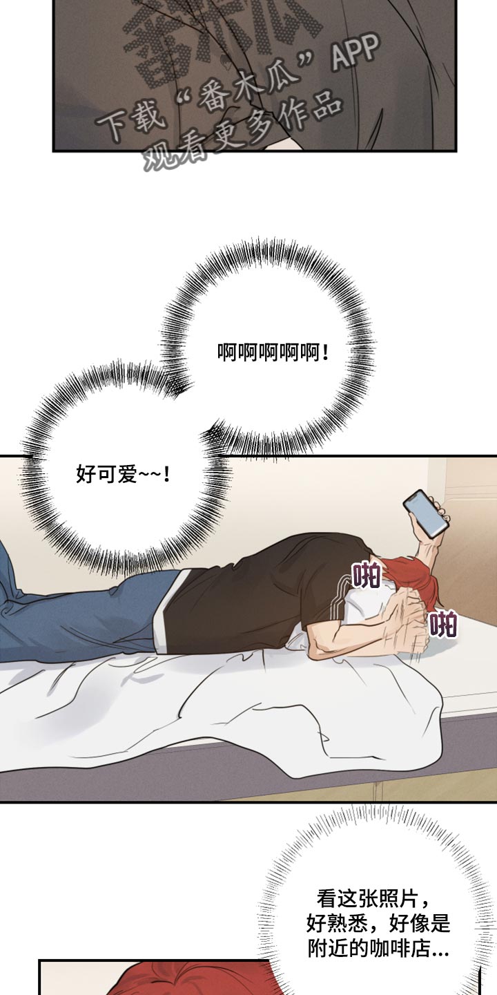 不想回家的女人原唱漫画,第15章：摔倒2图