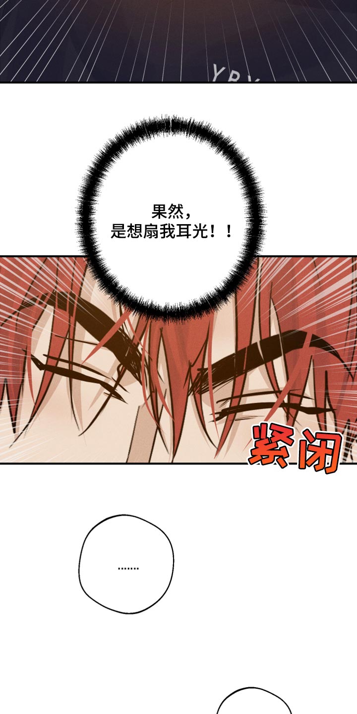不想醒的梦加长版漫画,第30章：挂件2图