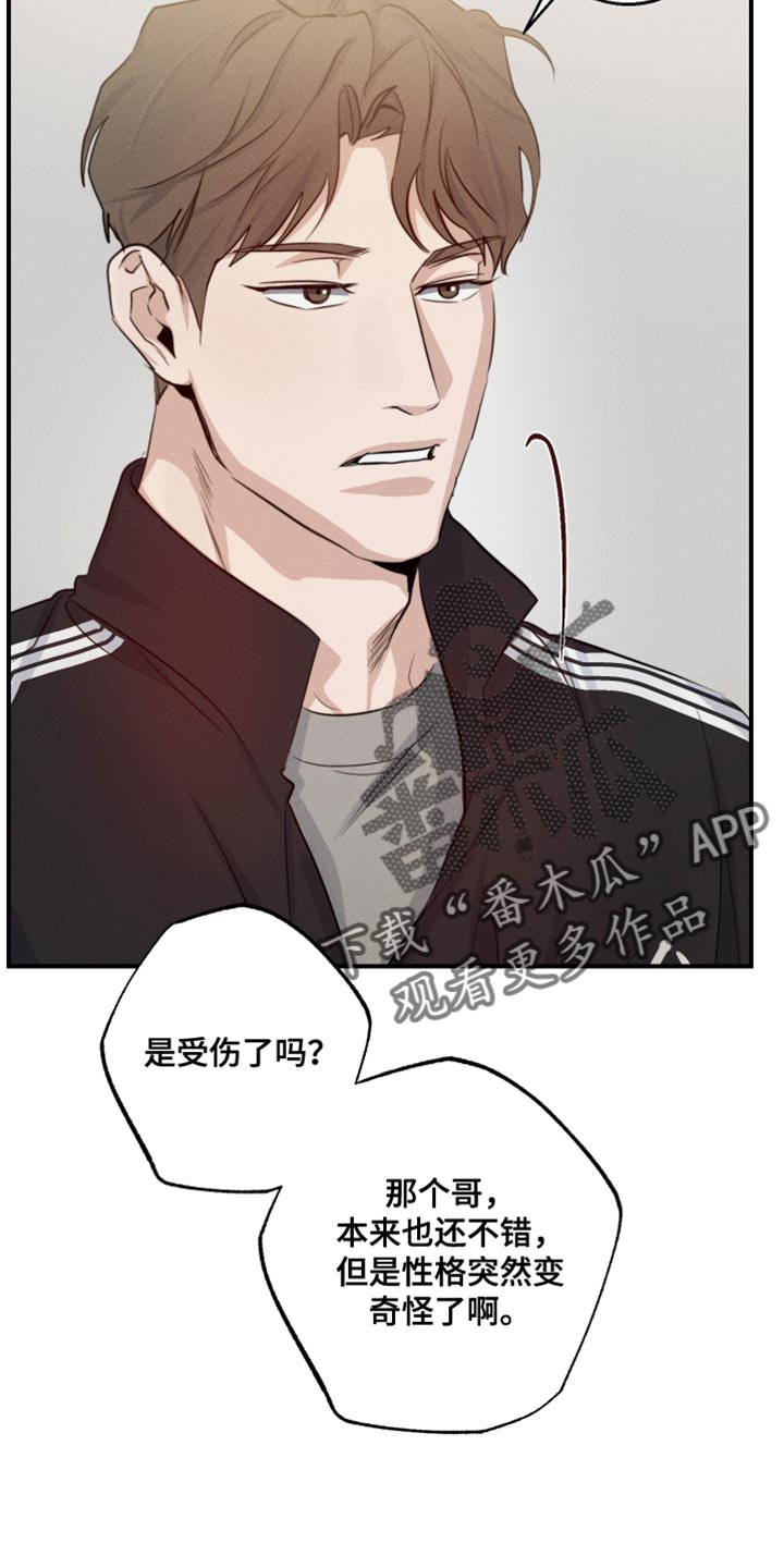 不想上班漫画,第61章：我该怎么办？2图