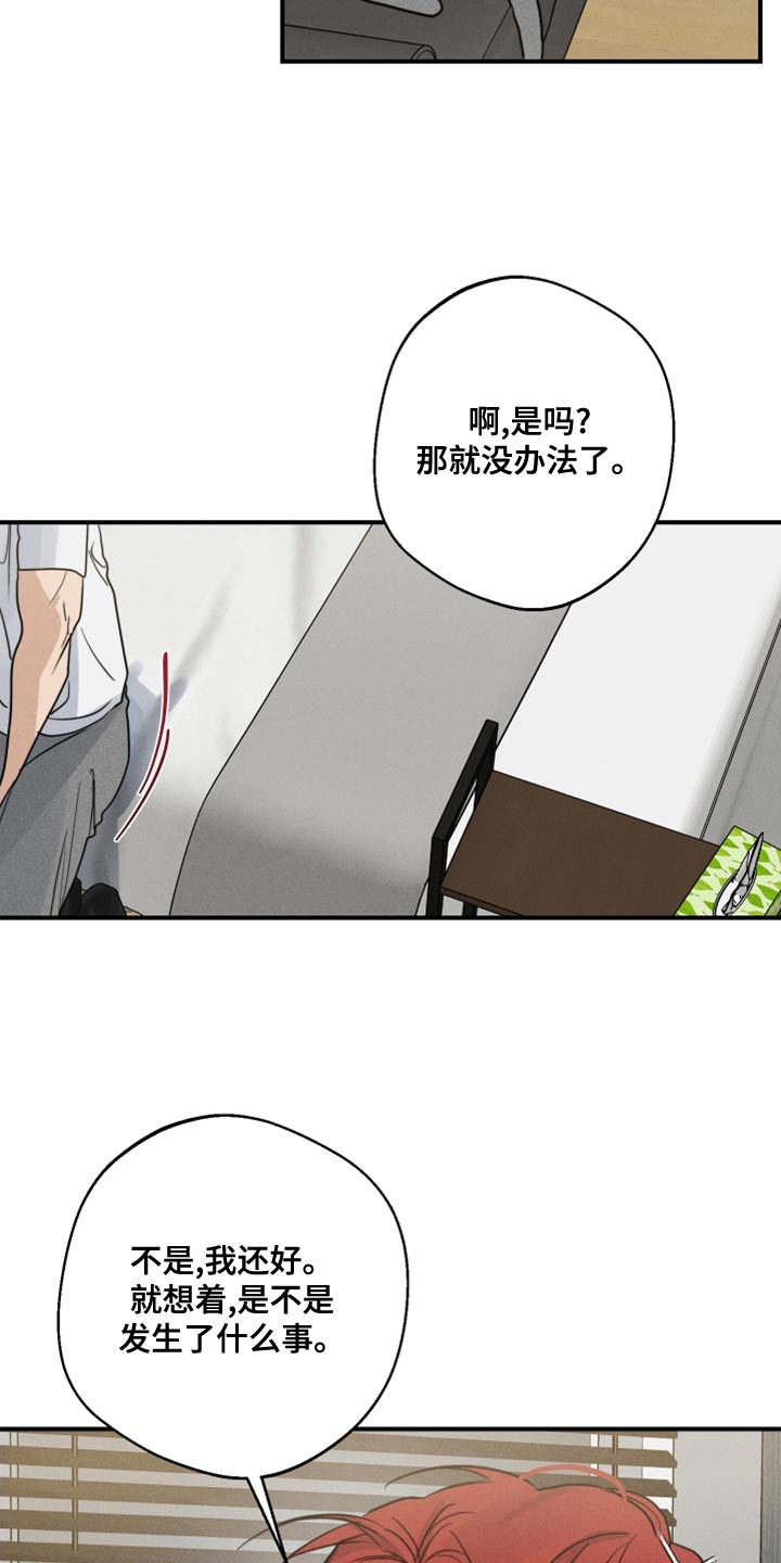 不想醒的梦漫画免费观看漫画,第50章：散步2图