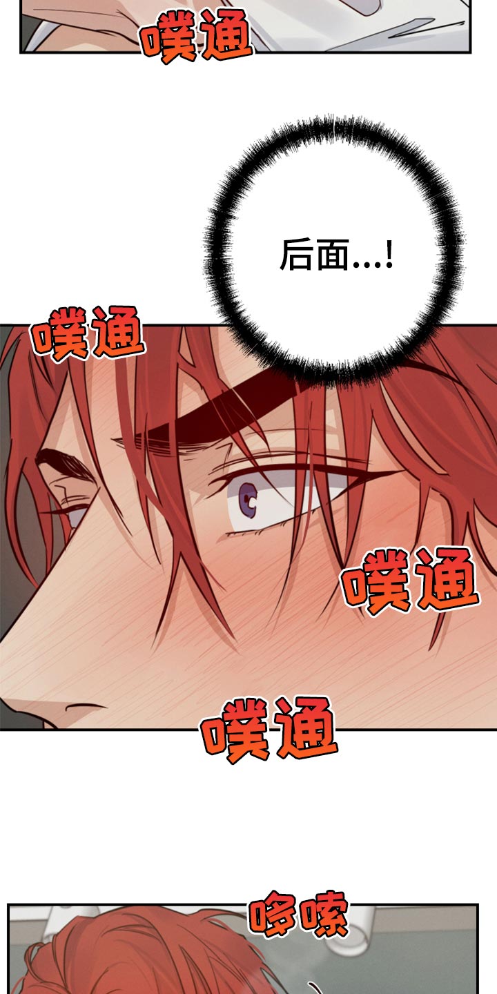 不想醒的梦漫画免费下拉式漫画,第40章：不是梦2图