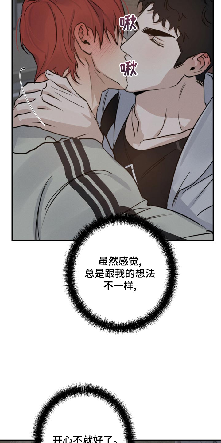 不愿醒的梦是什么意思漫画,第39章：不顾一切1图