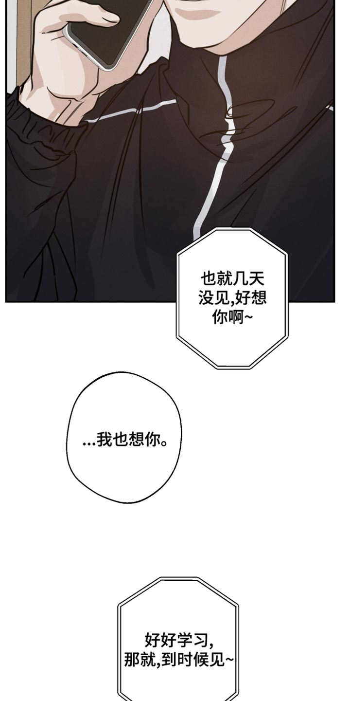 不想醒的梦26漫画,第44章：来我家玩2图