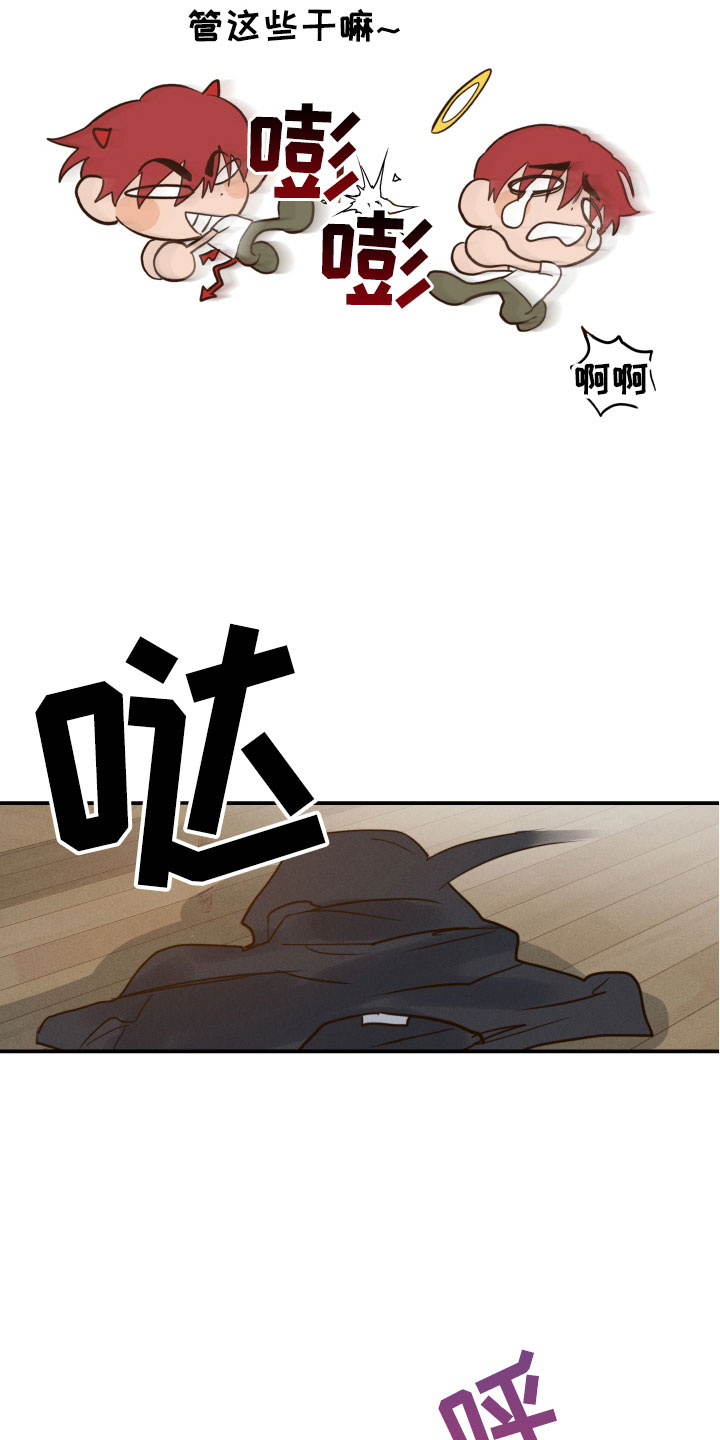 不想醒的梦漫画叫什么名漫画,第8章：是梦吗？2图