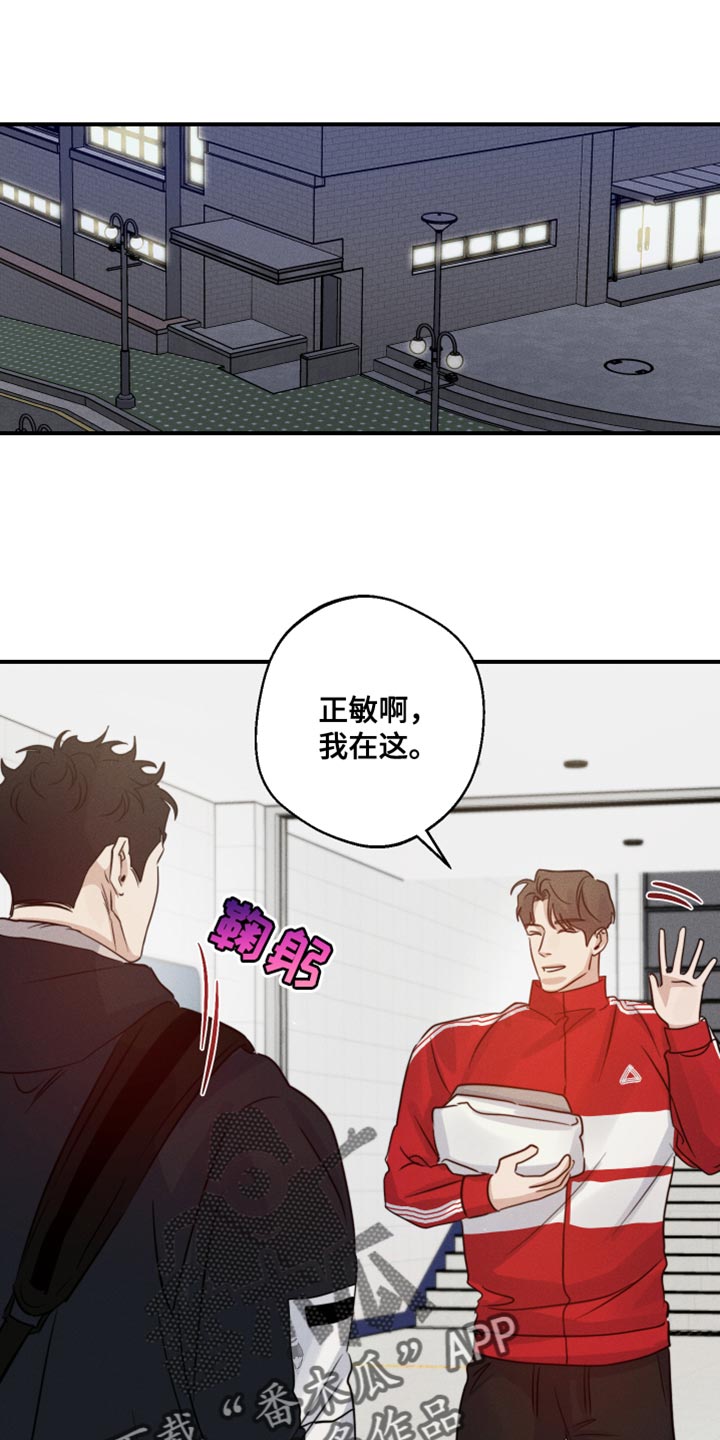 步象形字漫画,第65章：看望1图