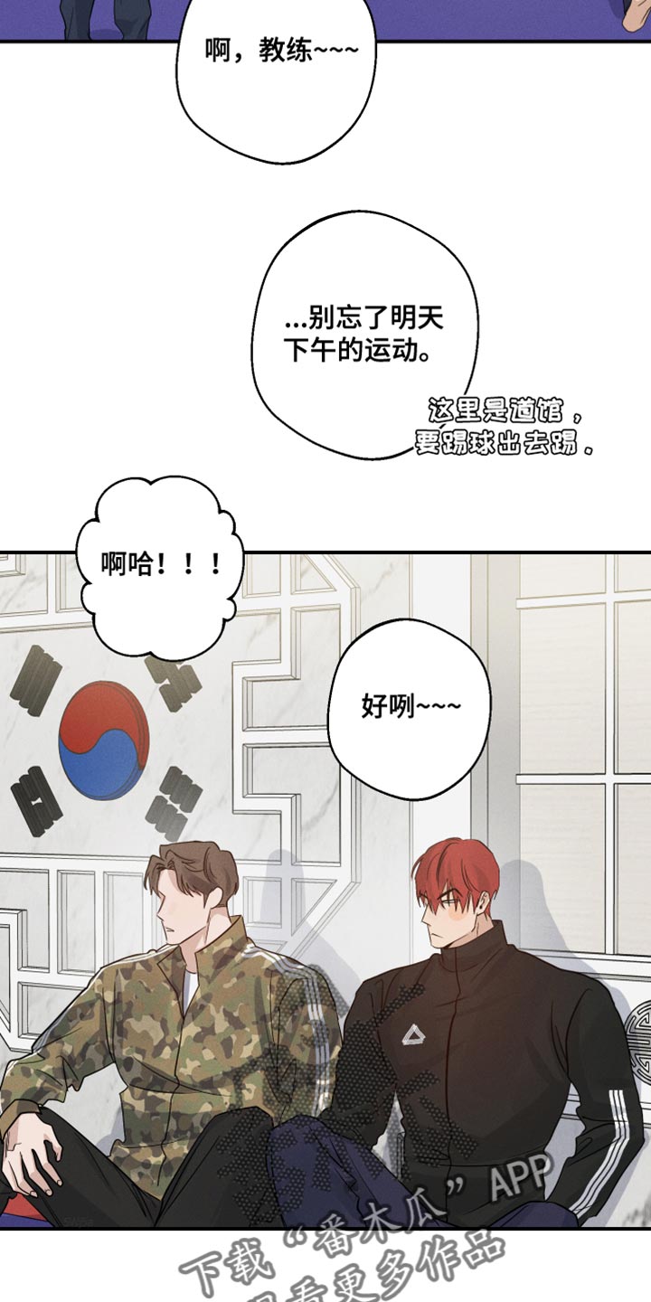 不想今生失去你原唱漫画,第62章：我有什么问题2图