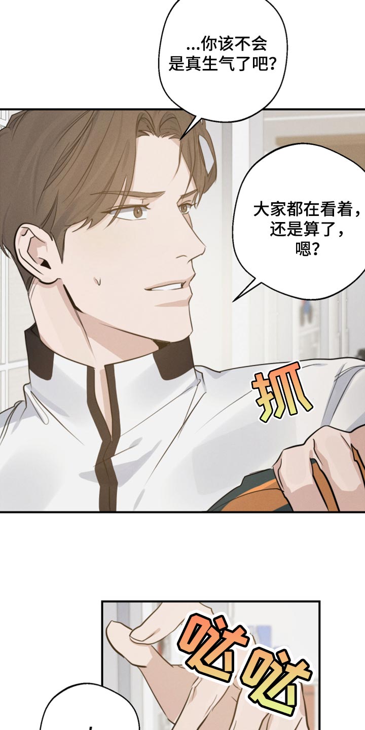 不愿醒的梦是什么意思漫画,第33章：打架1图