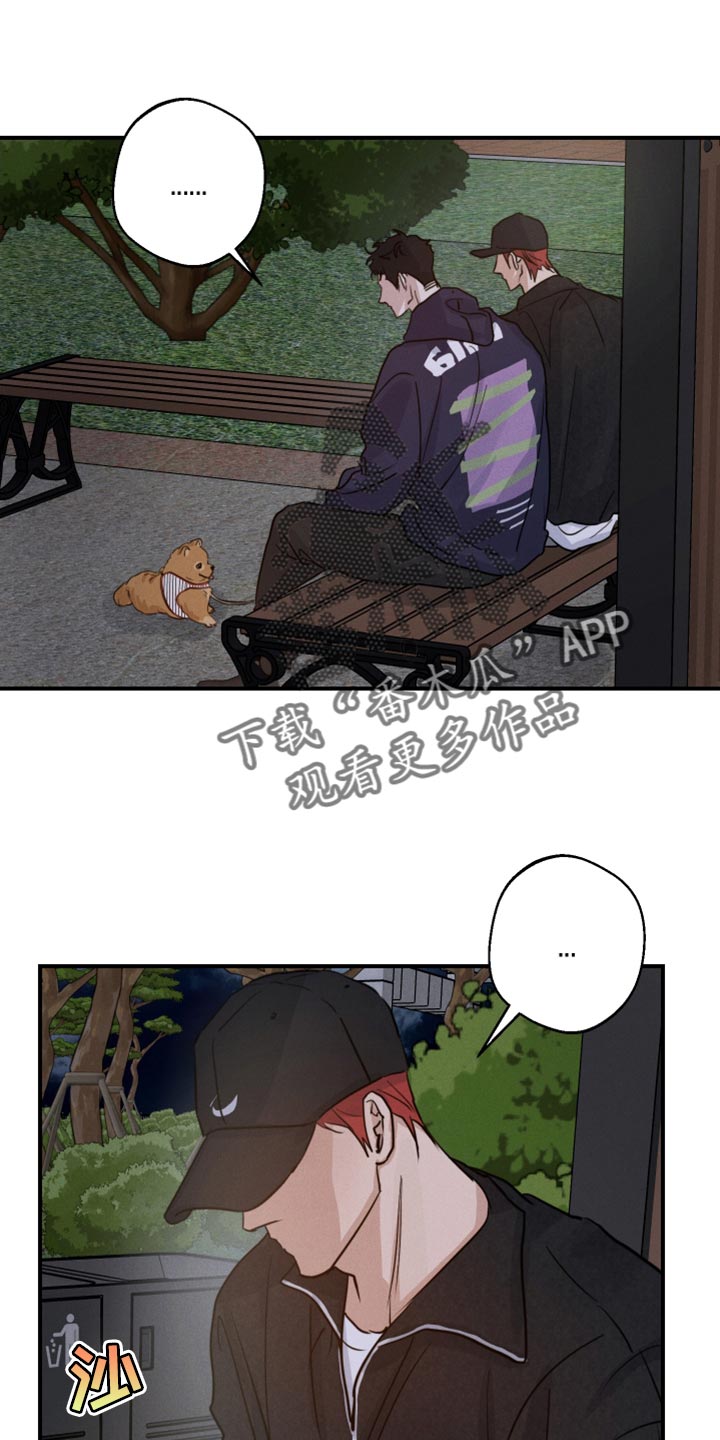 不想醒的梦加长版漫画,第51章：一直想跟你交朋友1图