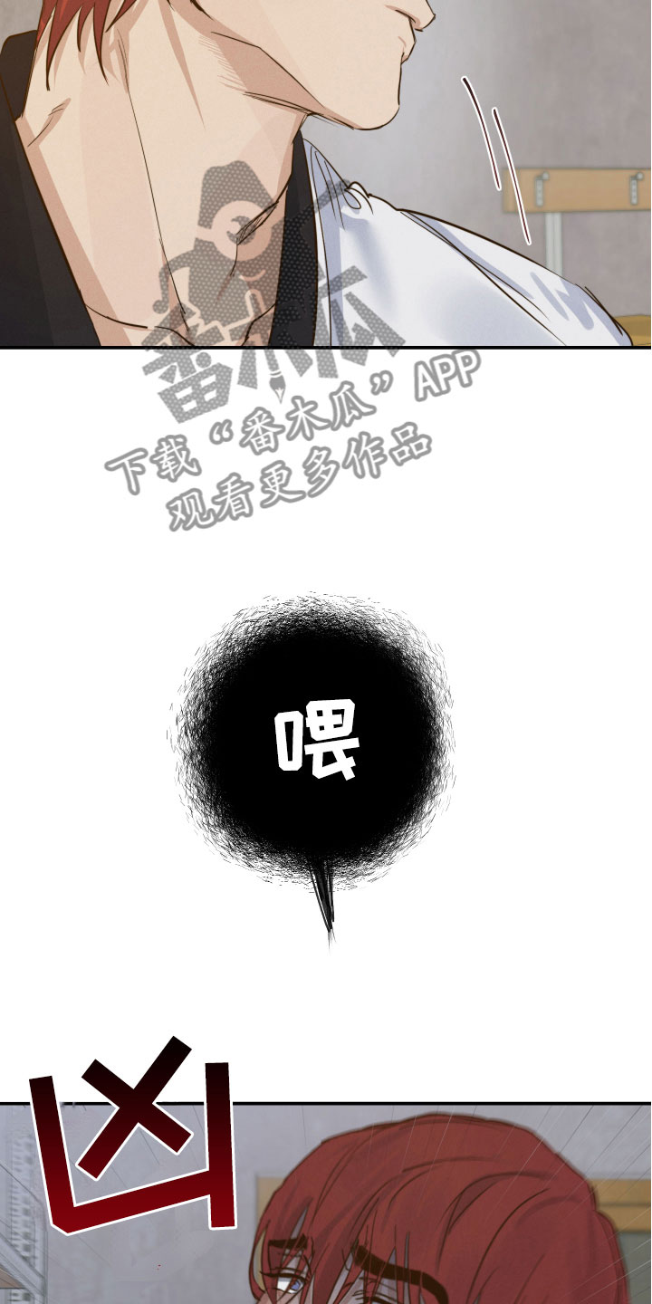 梦里不想醒来的句子漫画,第12章：第一次说话2图