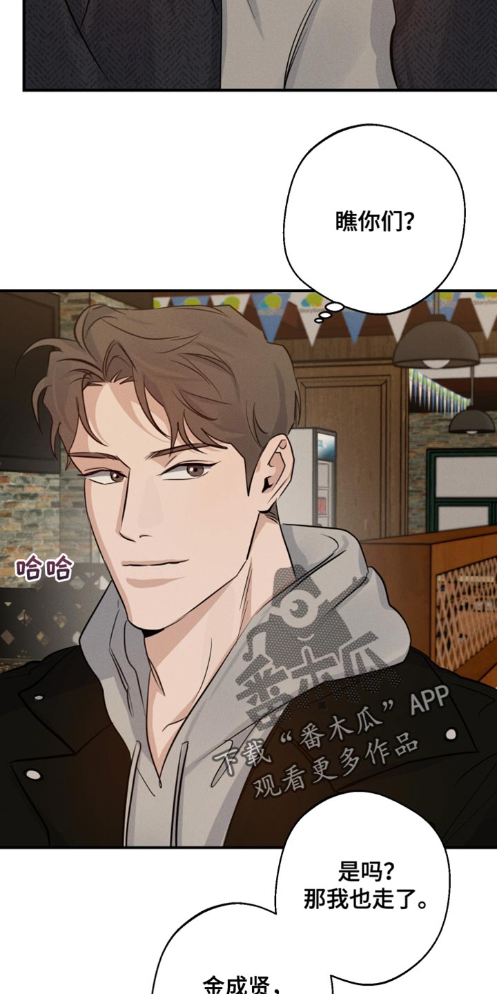 不想醒的梦加长版漫画,第56章：多余的想法1图