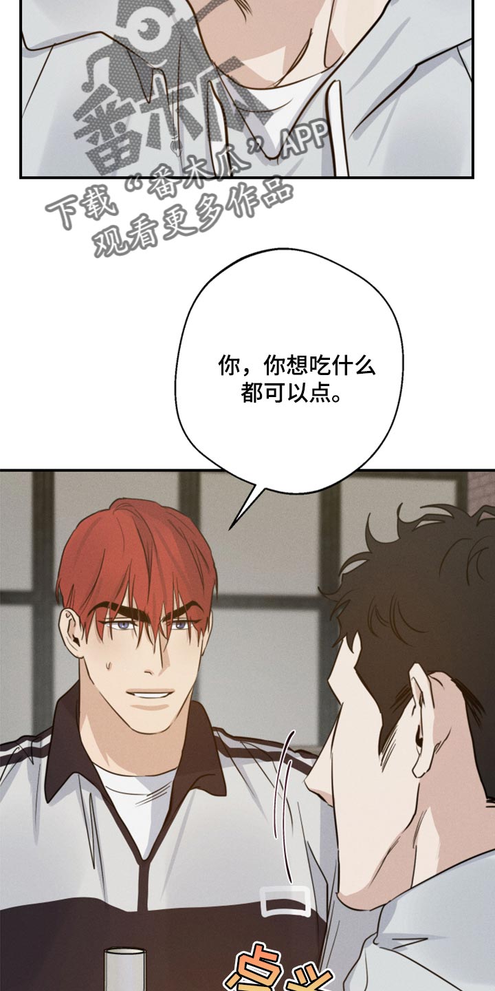 不想醒的梦漫画,第36章：抱抱你2图