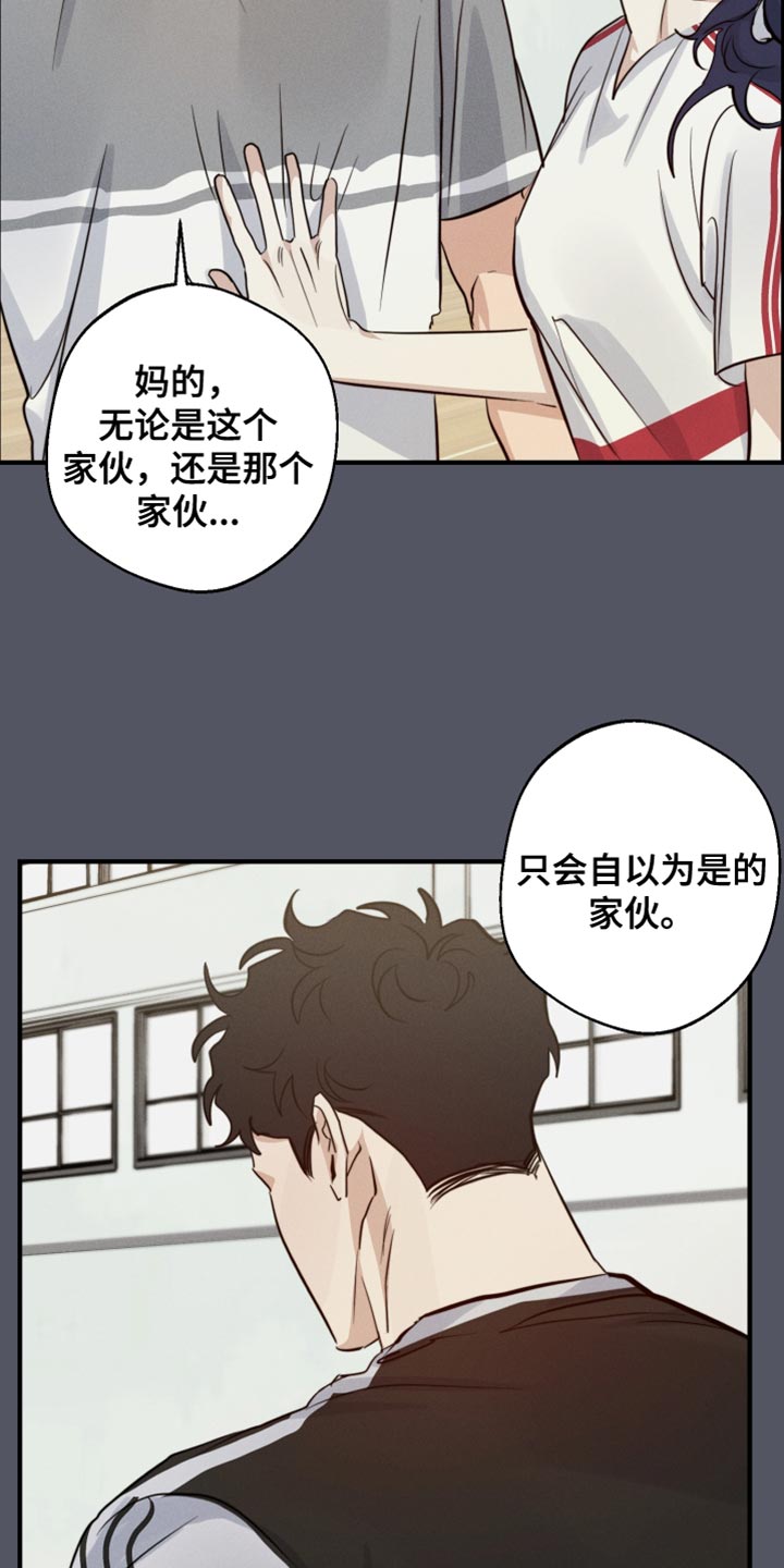 不想醒的梦漫画免费下拉式漫画,第57章：争执1图