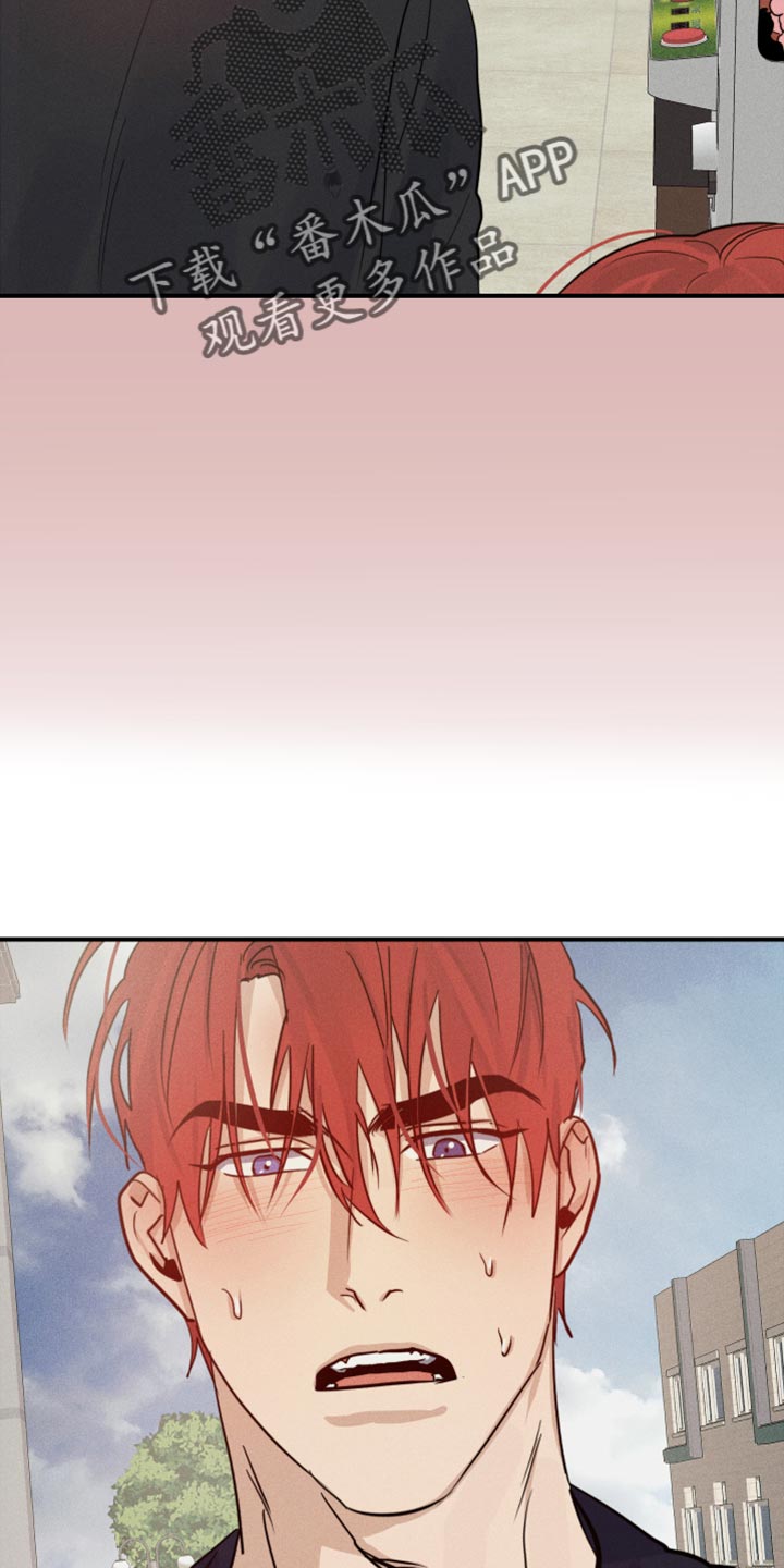 不想醒的梦加长版漫画,第30章：挂件2图