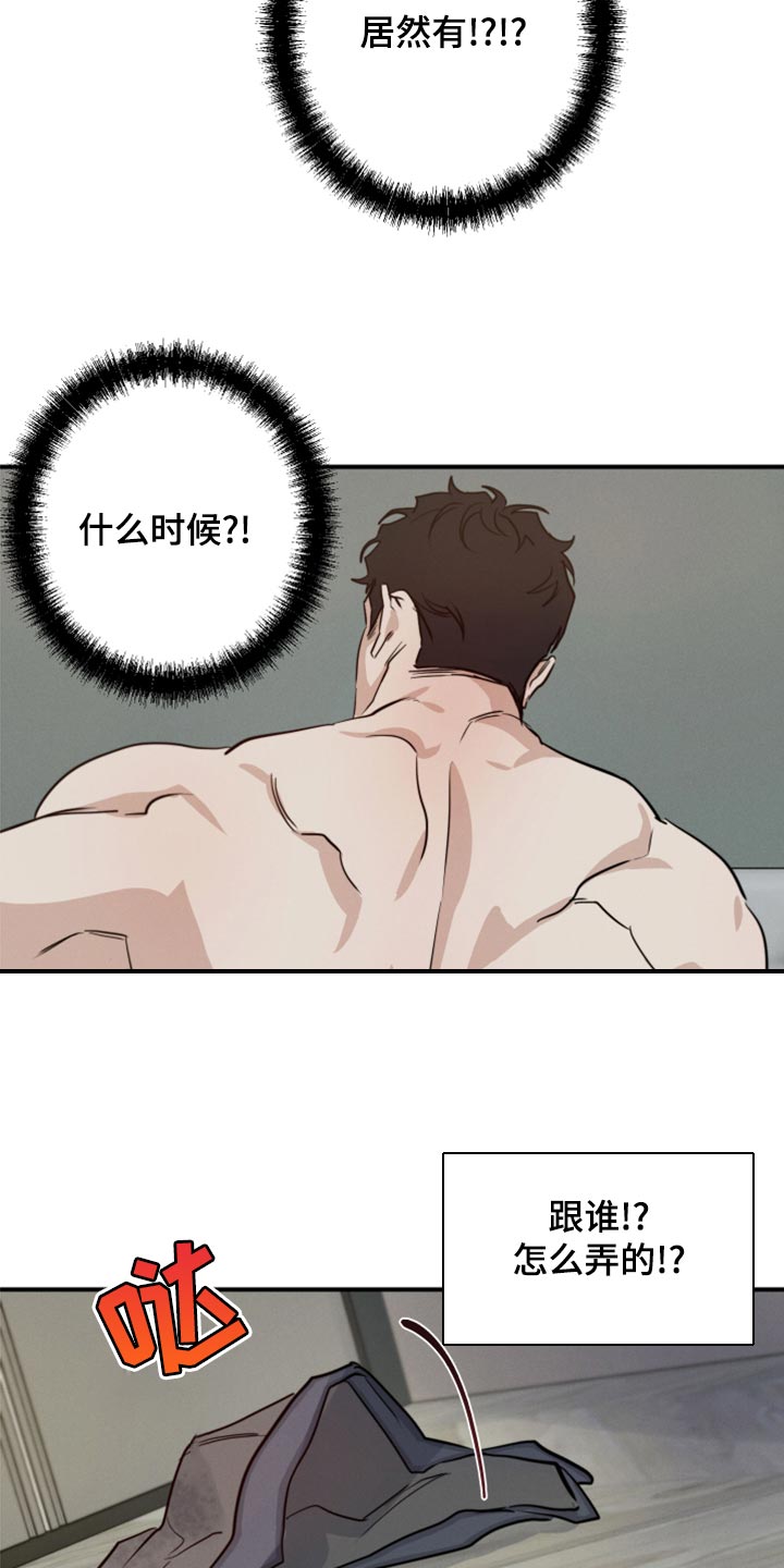 不想醒的梦漫画,第39章：不顾一切2图