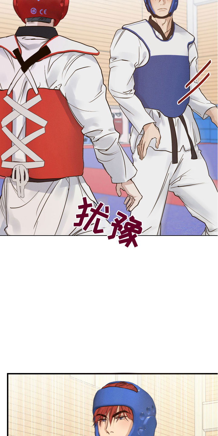 不想醒的梦漫画免费观看漫画,第10章：苦恼2图