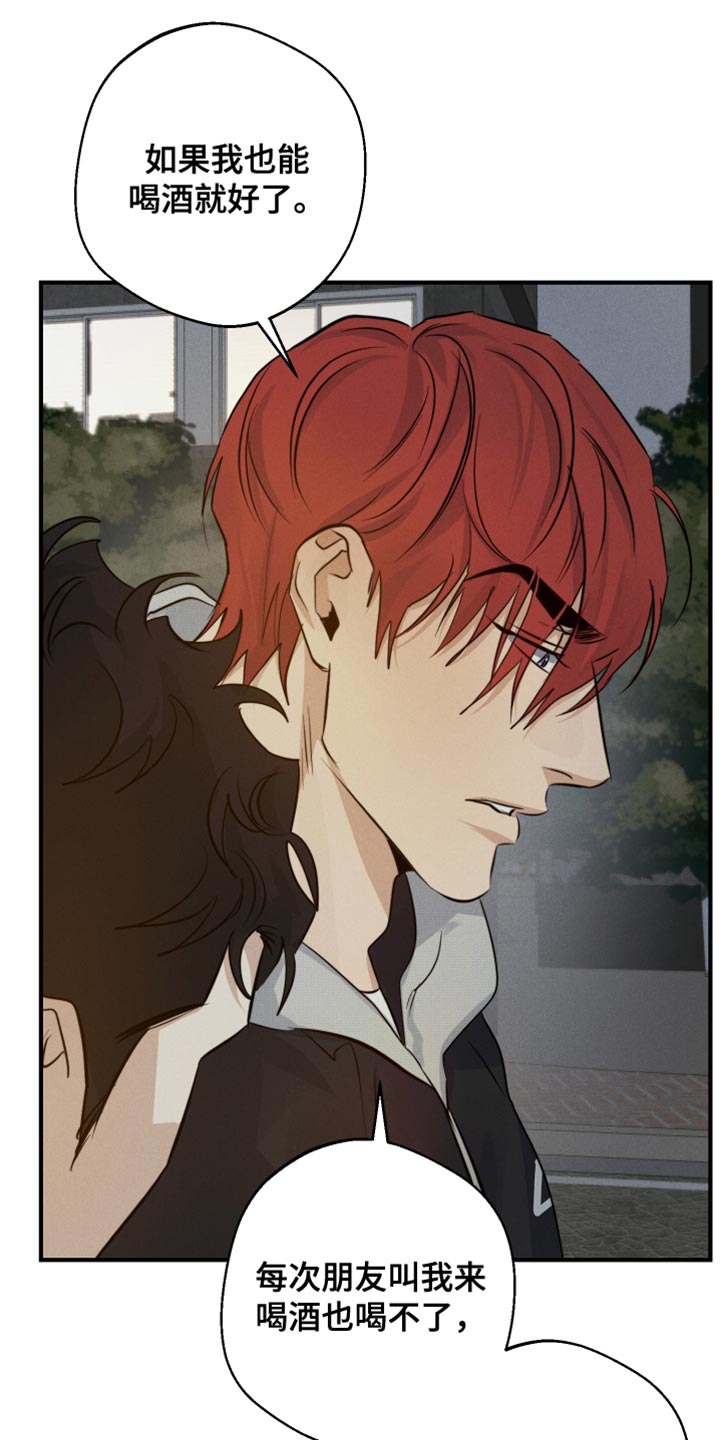 不想醒的梦加长版漫画,第56章：多余的想法1图
