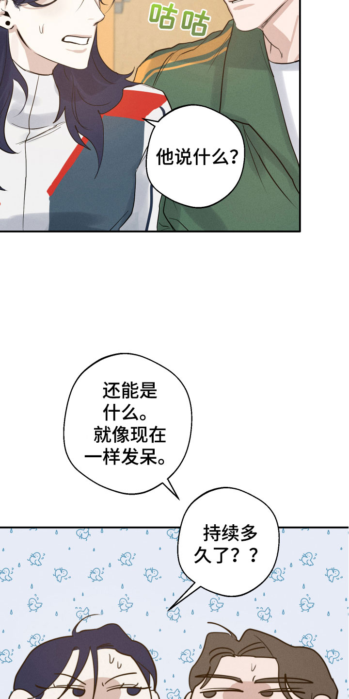 不想醒的梦26漫画,第7章：意外惊喜1图