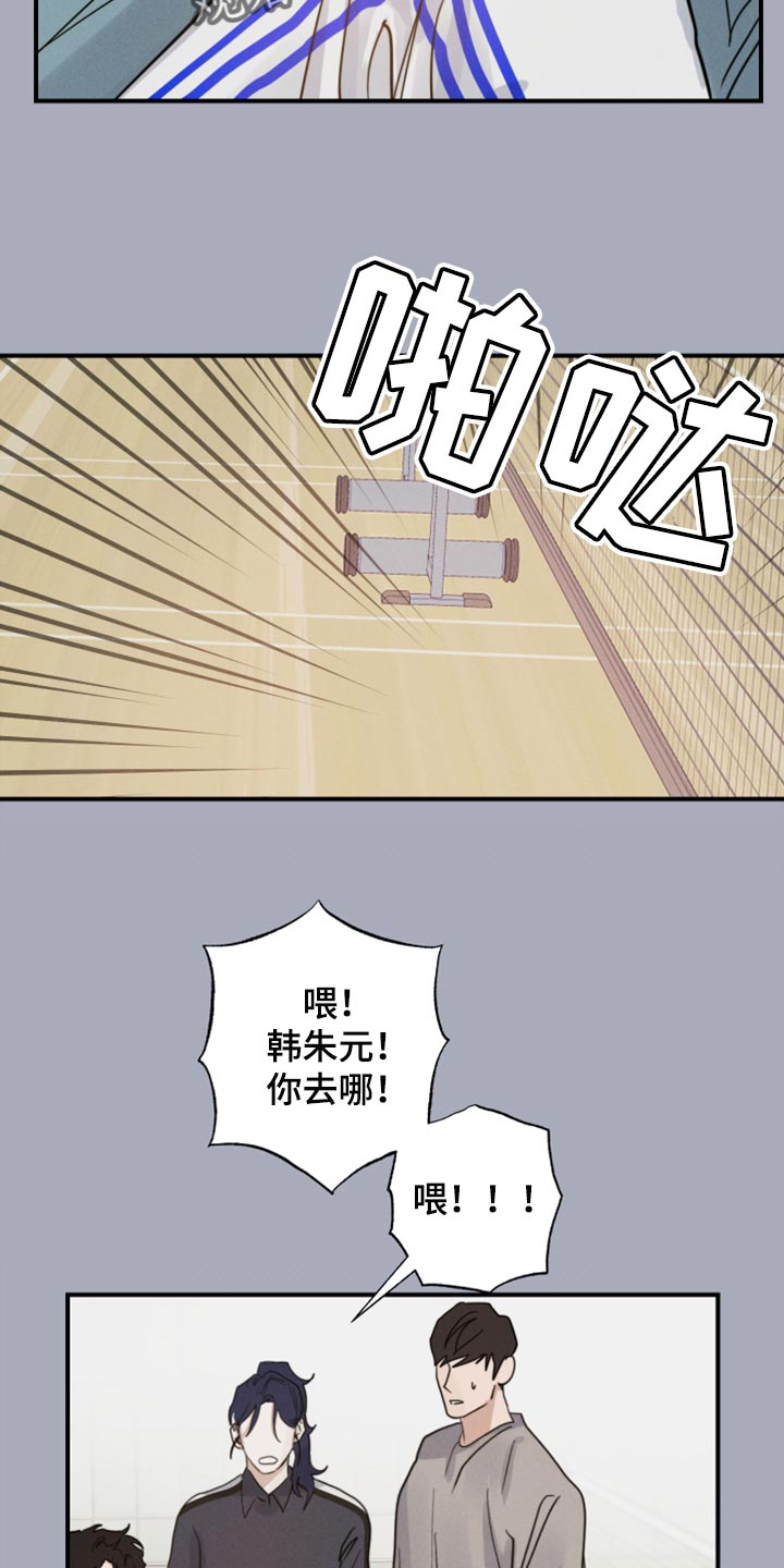不想醒的梦加长版漫画,第20章：你别太在意2图