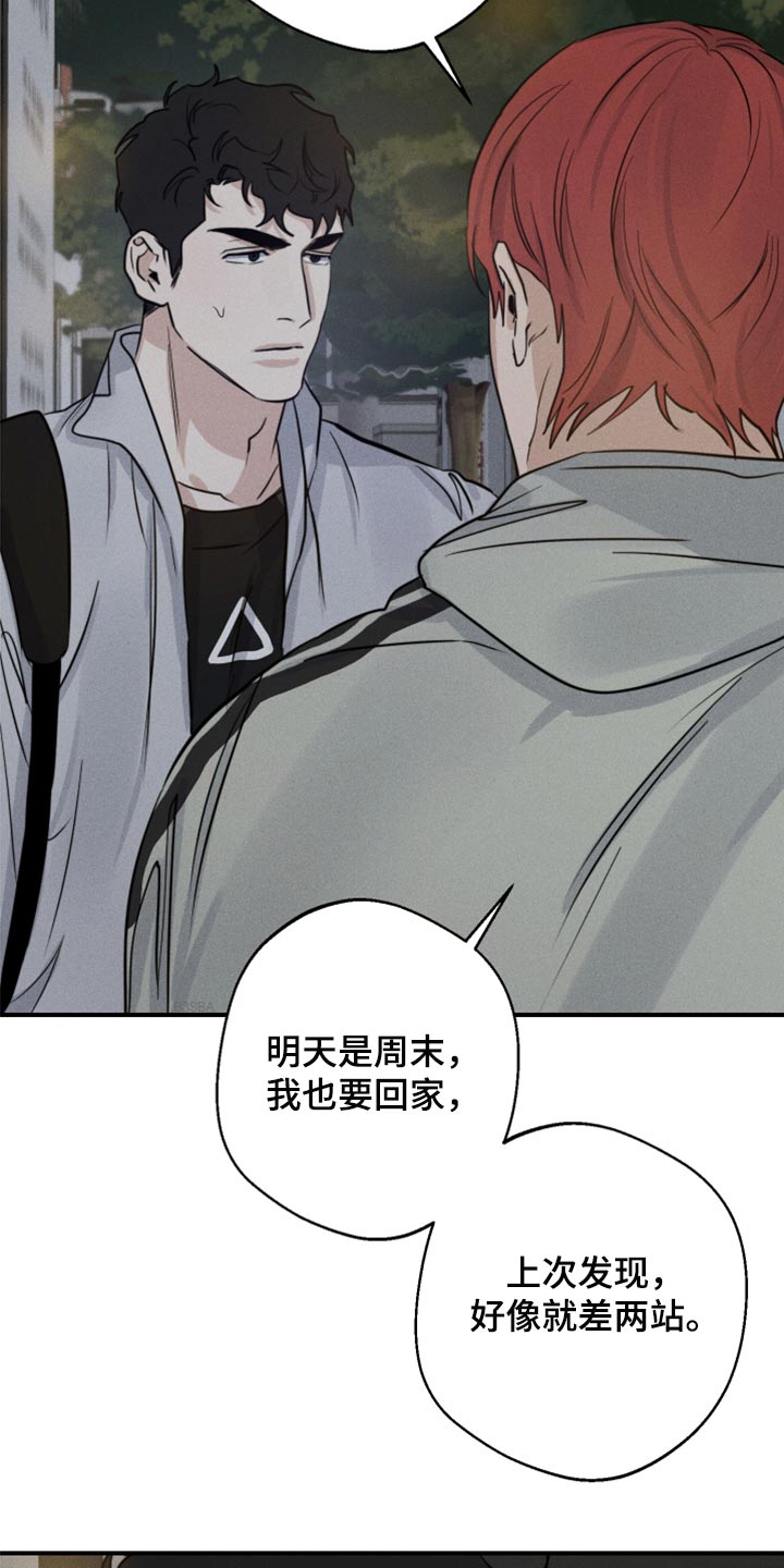 不想醒的梦漫画叫什么名漫画,第38章：亲亲2图