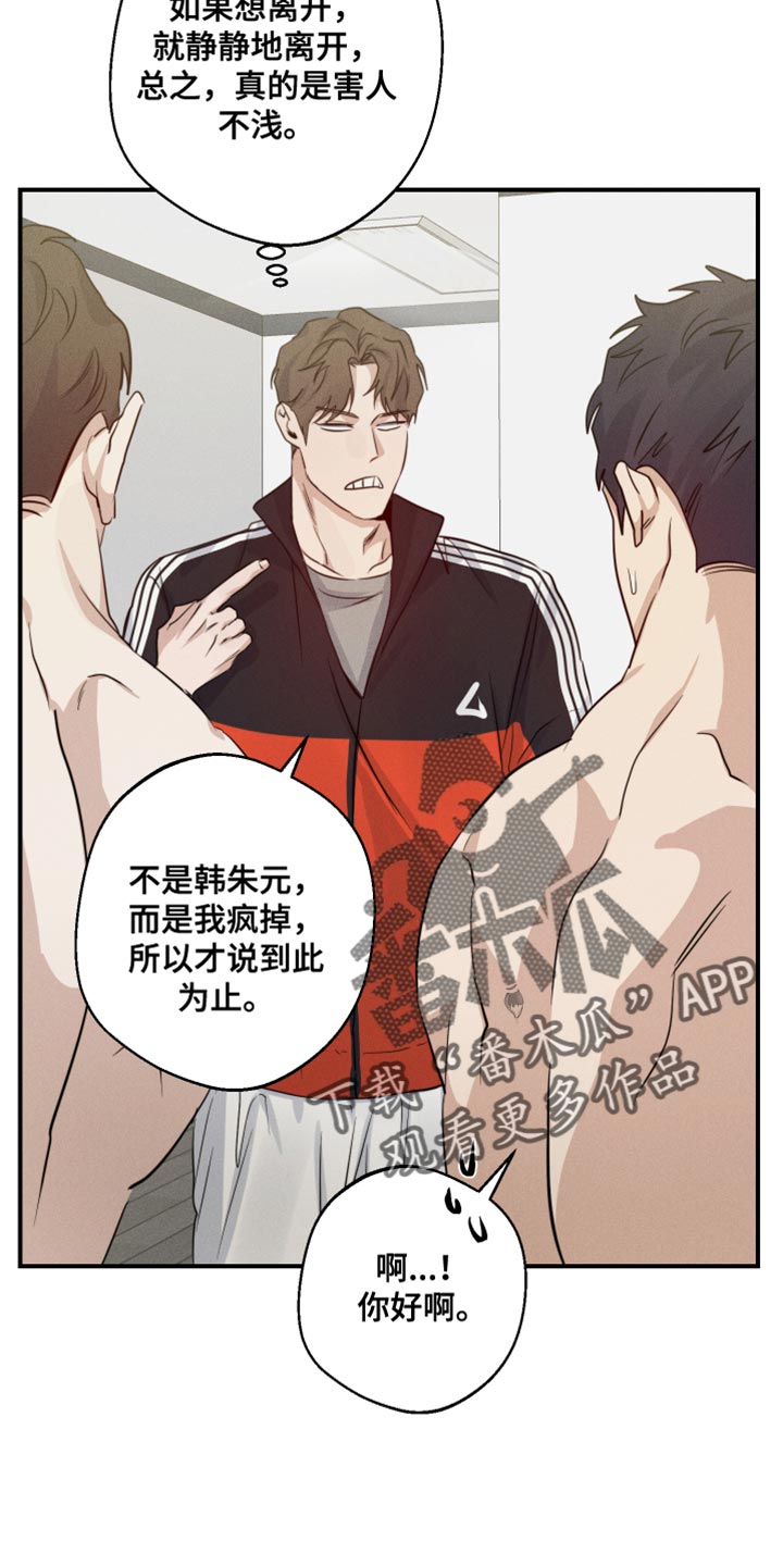 不想上班漫画,第61章：我该怎么办？2图