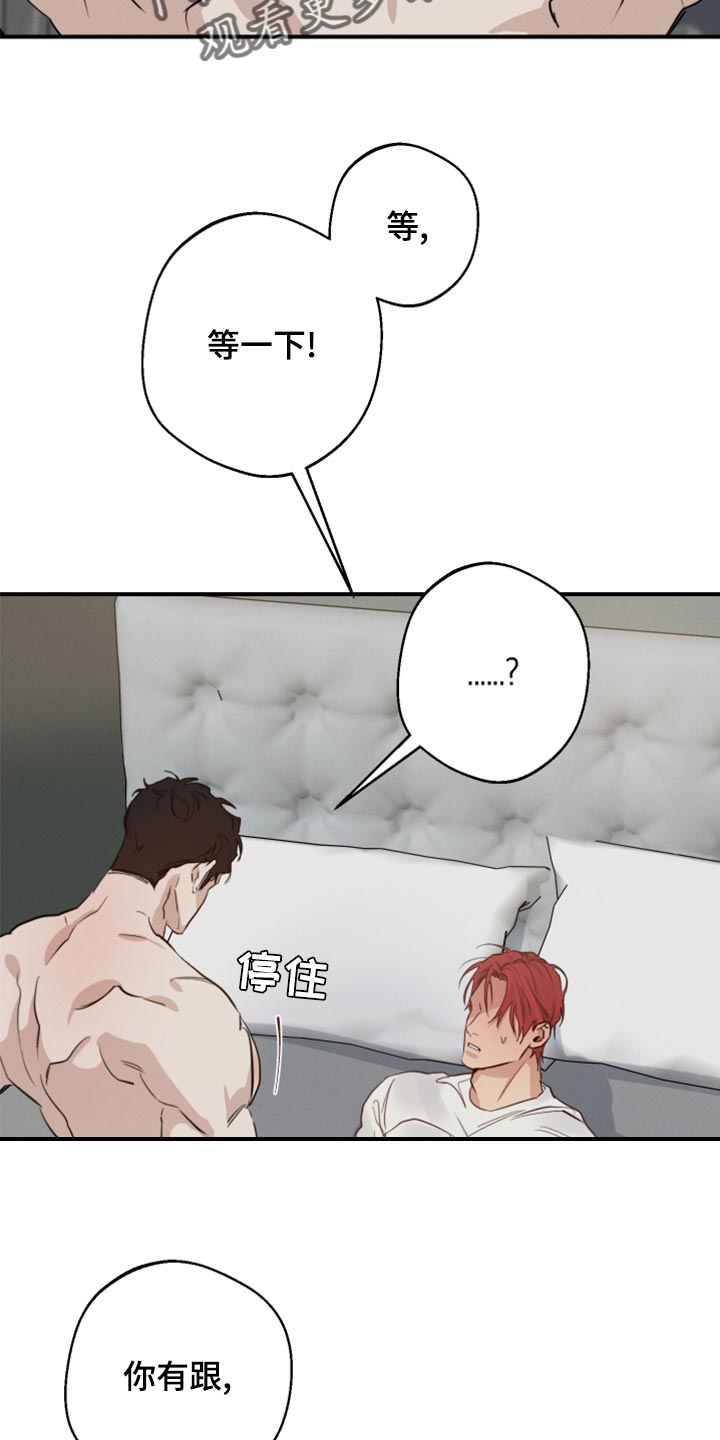 不想醒的梦漫画,第39章：不顾一切2图