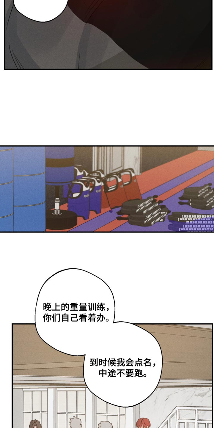 不想醒的梦漫画图片漫画,第64章：头晕2图