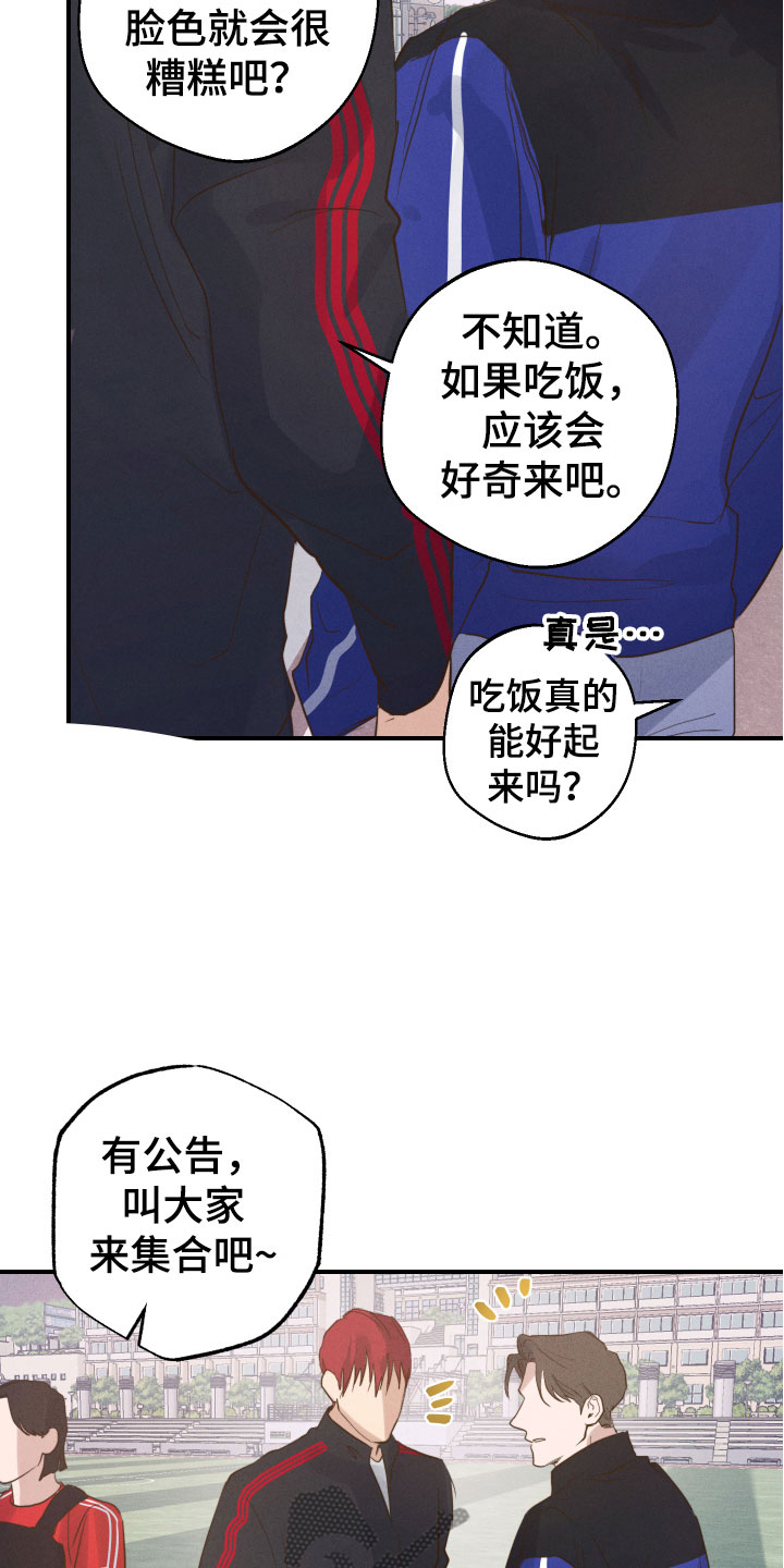 不想醒的梦代表什么漫画,第5章：睡眠不足2图