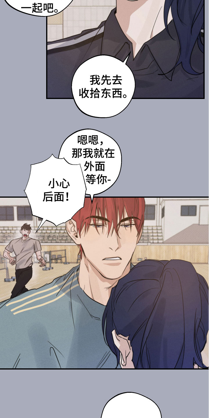 不想醒的梦漫画图片漫画,第4章：心动瞬间1图