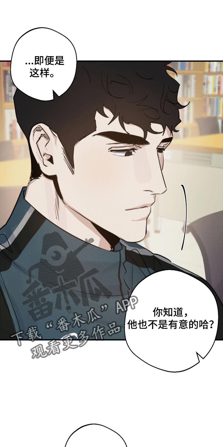 不想醒的梦加长版漫画,第20章：你别太在意2图