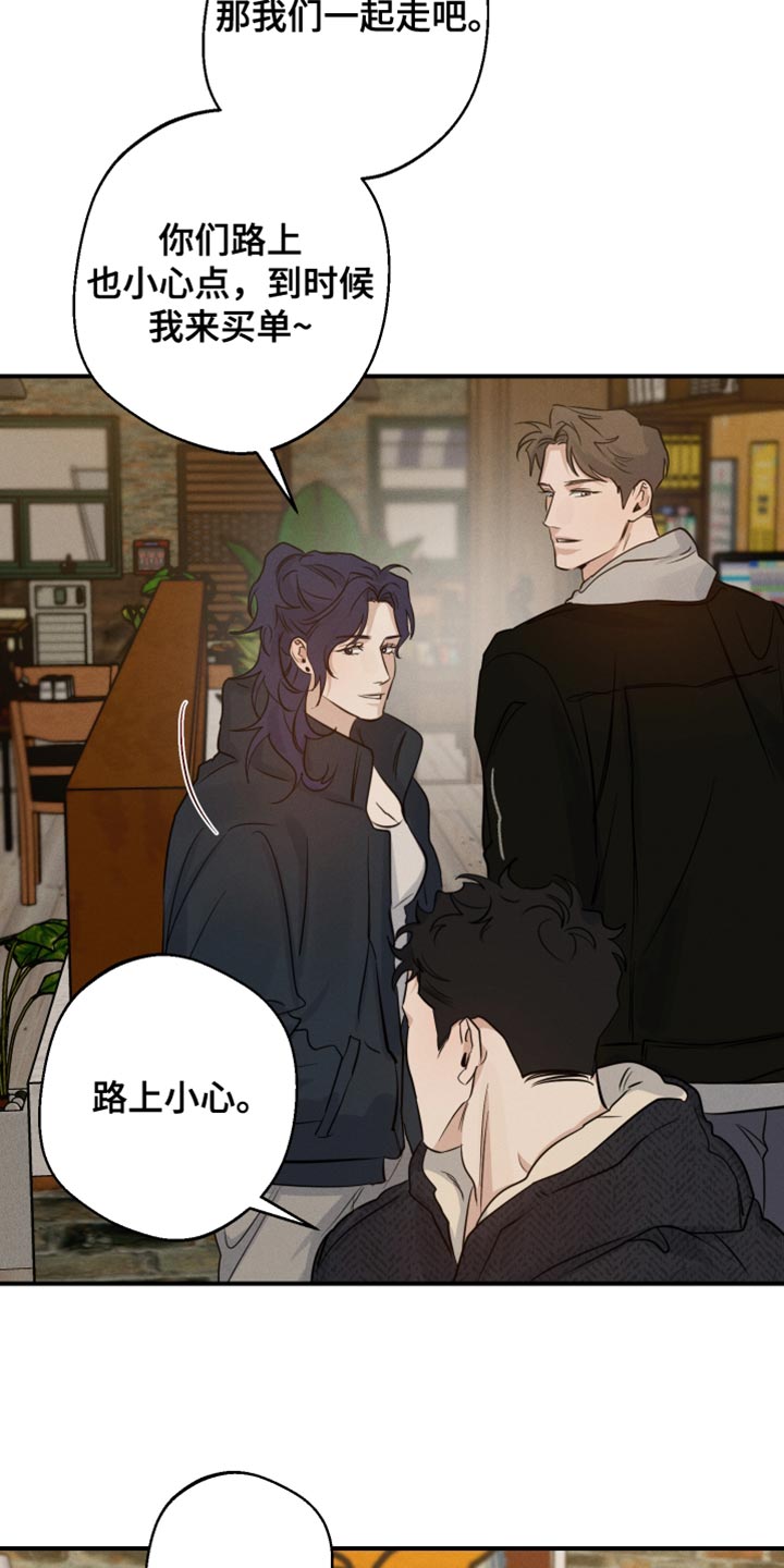 不想醒的梦加长版漫画,第56章：多余的想法1图