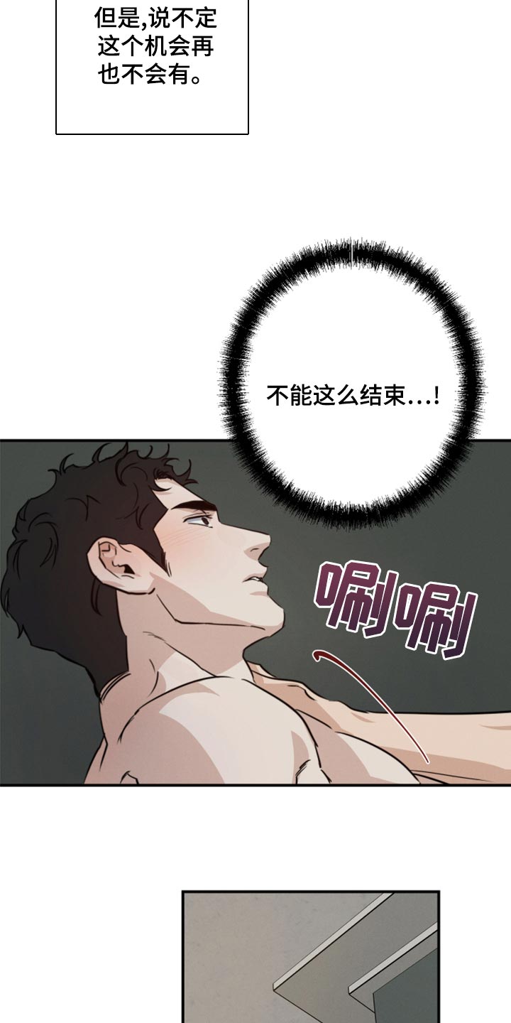 不想醒的梦漫画免费下拉式漫画,第40章：不是梦2图