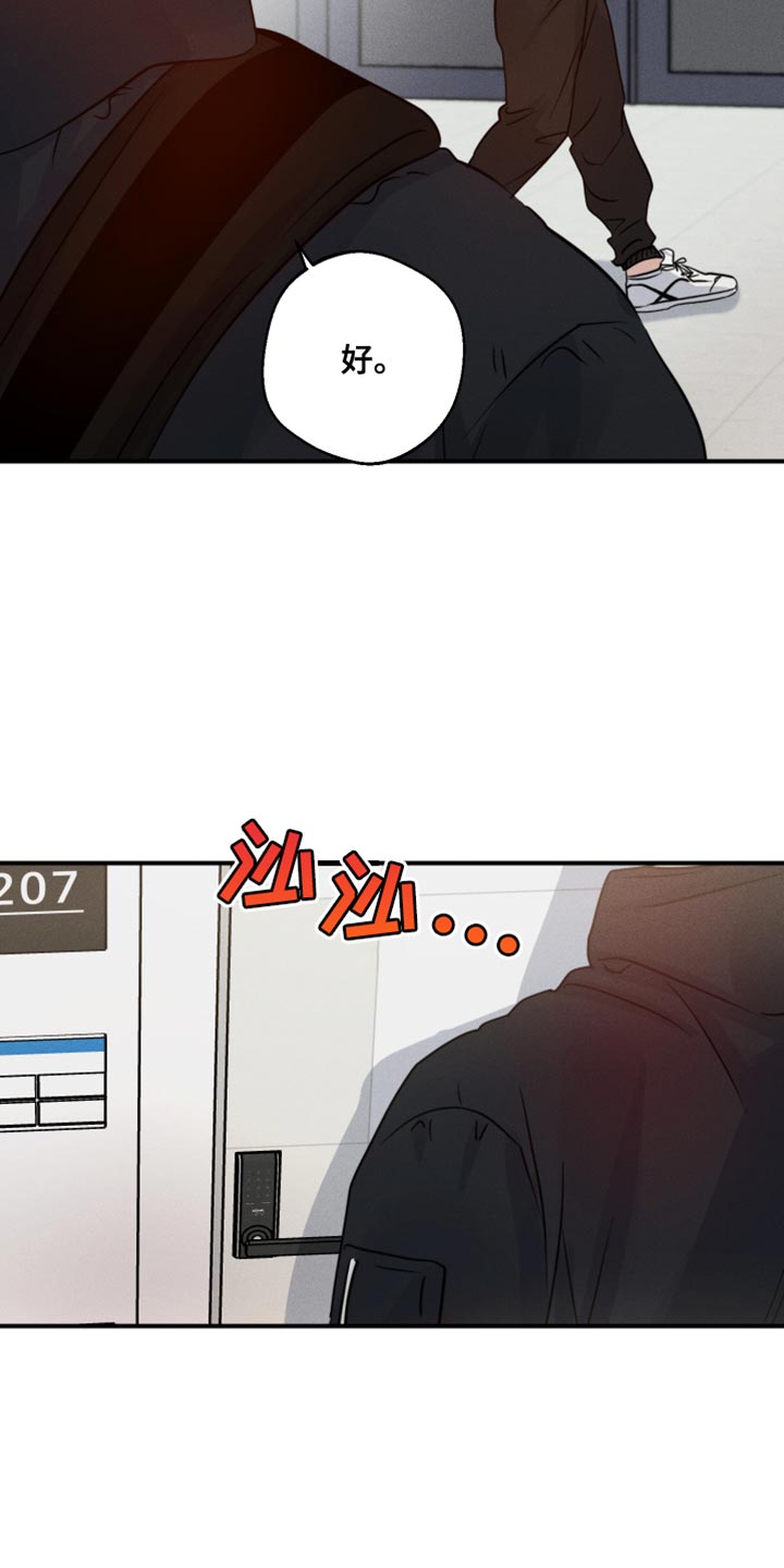 步象形字漫画,第65章：看望2图