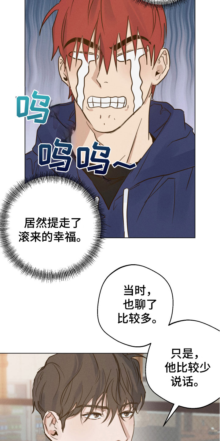 不想上班漫画,第10章：苦恼2图