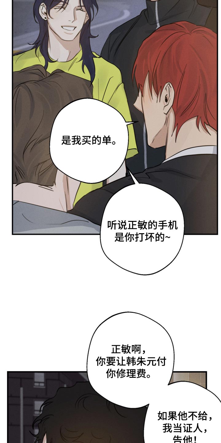 不想醒的梦漫画免费观看漫画,第18章：下次一起吃饭吧2图