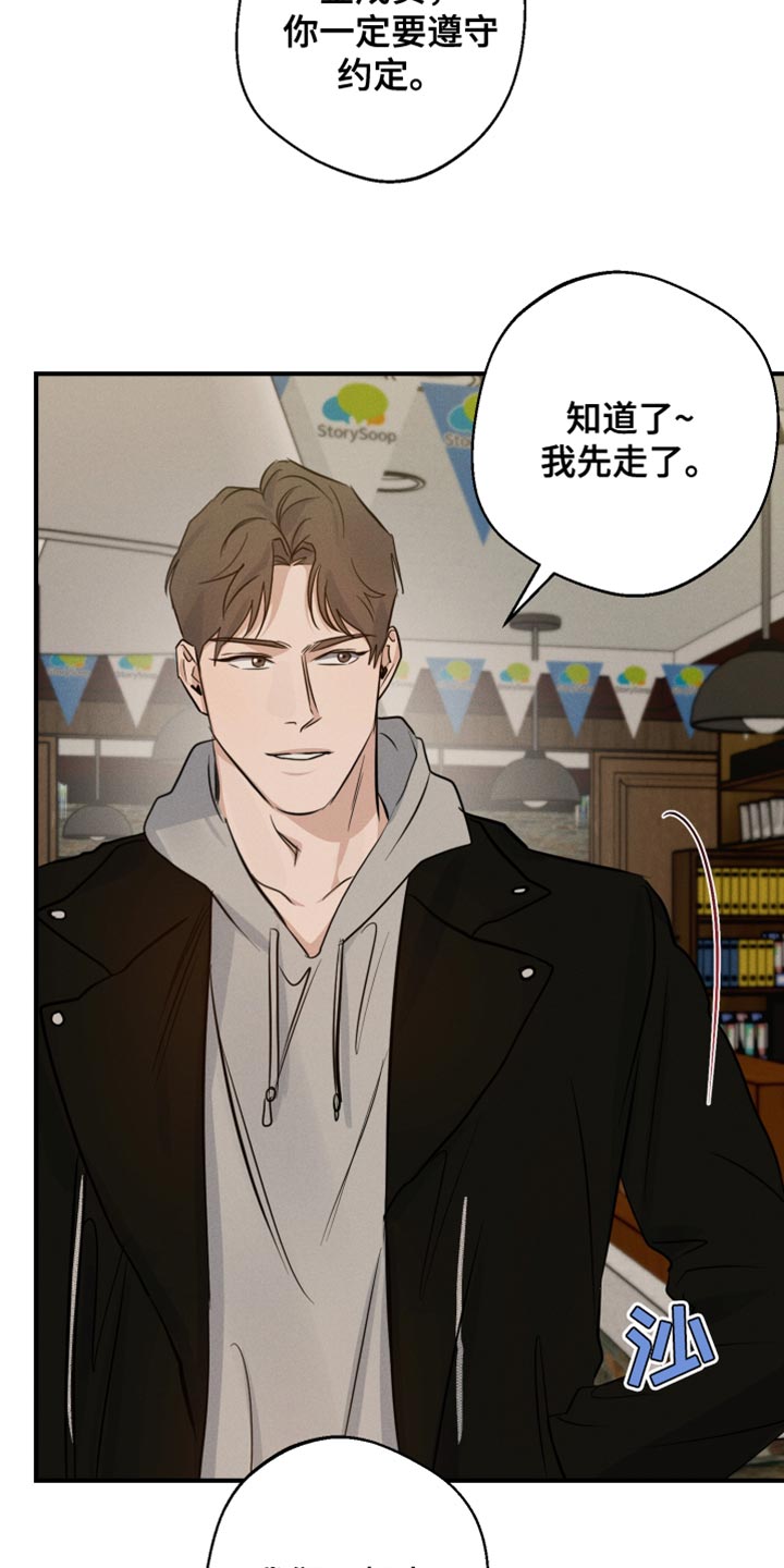 不想醒的梦加长版漫画,第56章：多余的想法2图