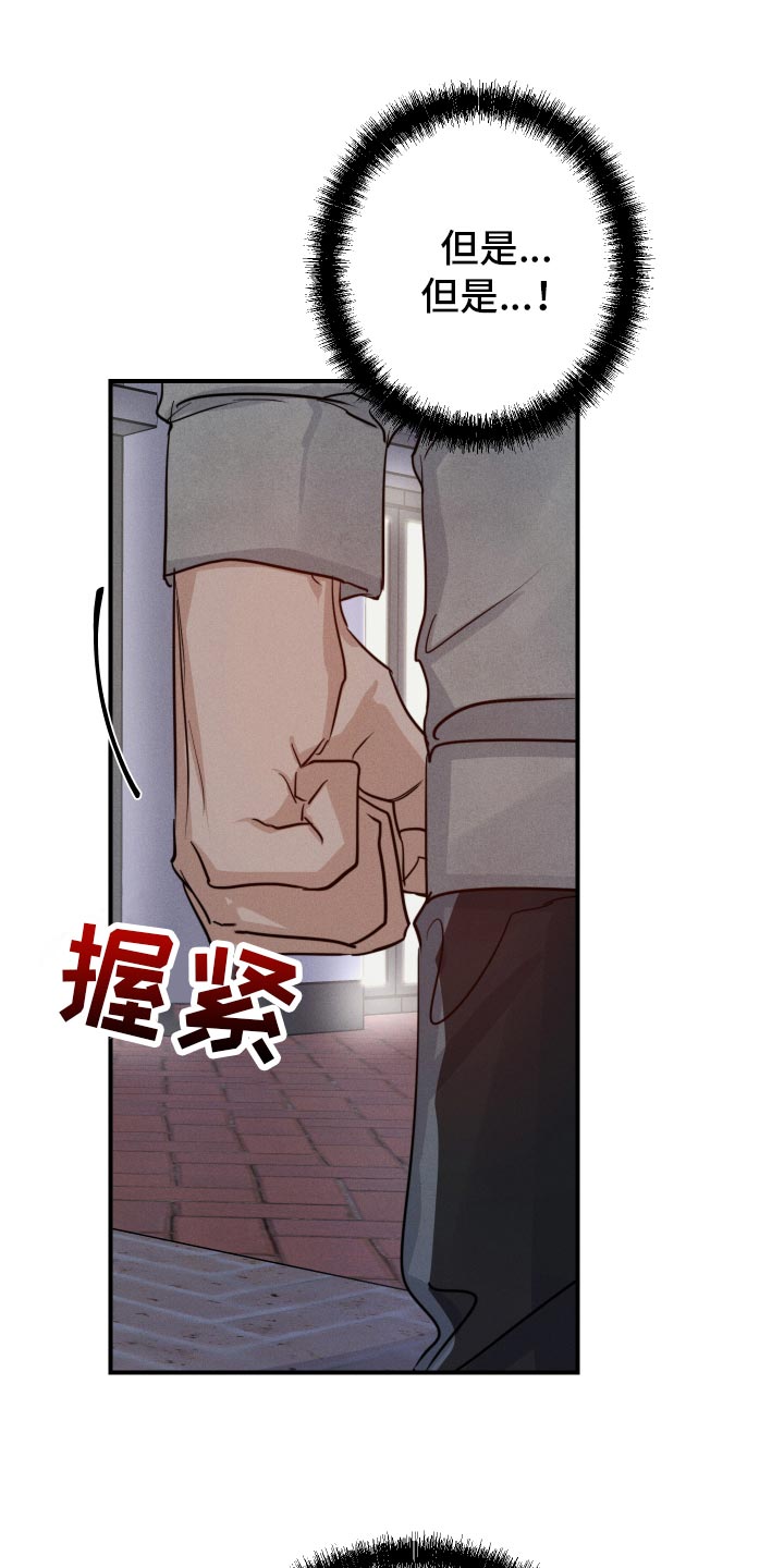 不想醒的梦加长版漫画,第53章：犹豫不决1图