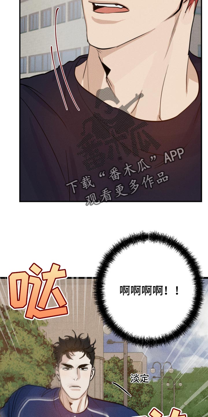 不想醒的梦漫画叫什么名漫画,第30章：挂件1图