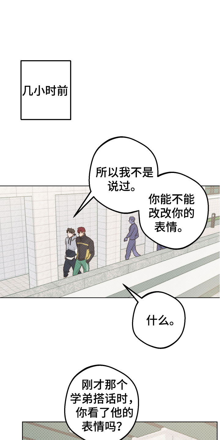 不想醒的梦漫画免费观看漫画,第1章：想碰触他2图