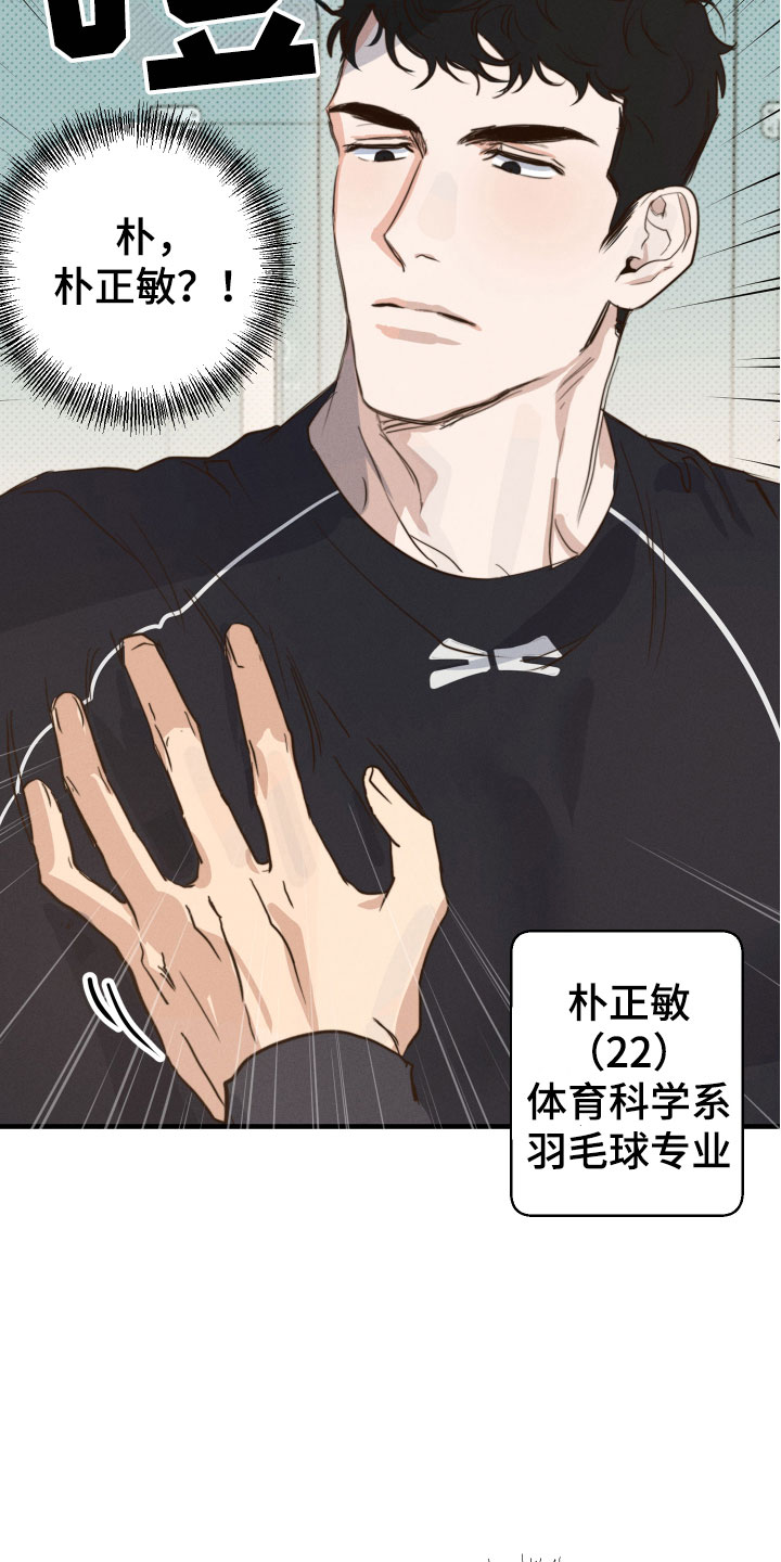 不想醒的梦漫画免费观看漫画,第1章：想碰触他2图