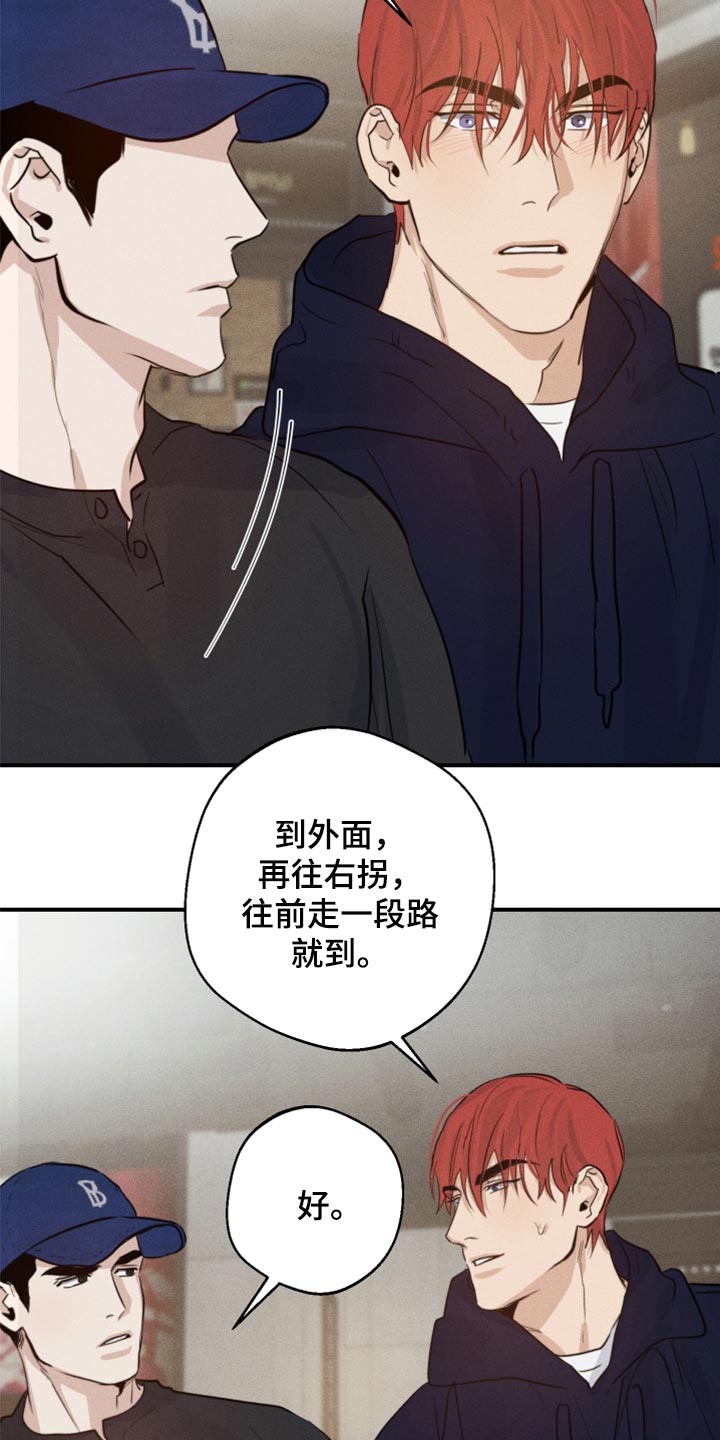 不愿醒的梦是什么意思漫画,第24章：酒醉2图